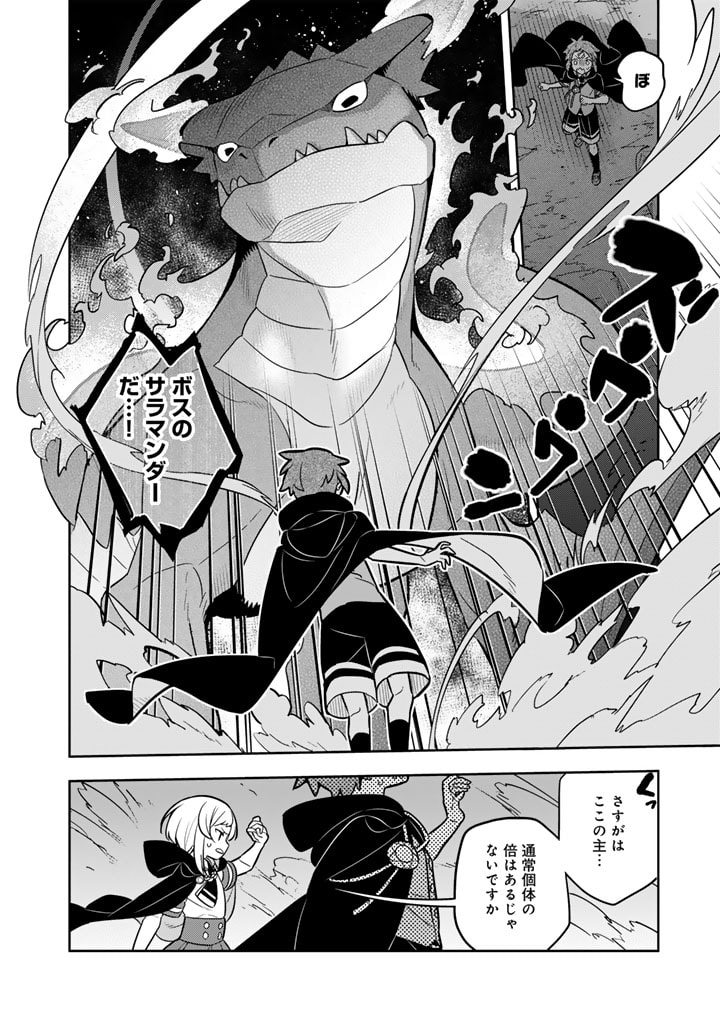Konyaku Haki Sareta Reijo wo Hirotta Ore ga, Ikenai Koto wo Oshiekomu Oishi Mono wo Tabesasete Oshare wo Sasete, Sekaichi Shiawasena Shojo ni Produce! - Chapter 73 - Page 8
