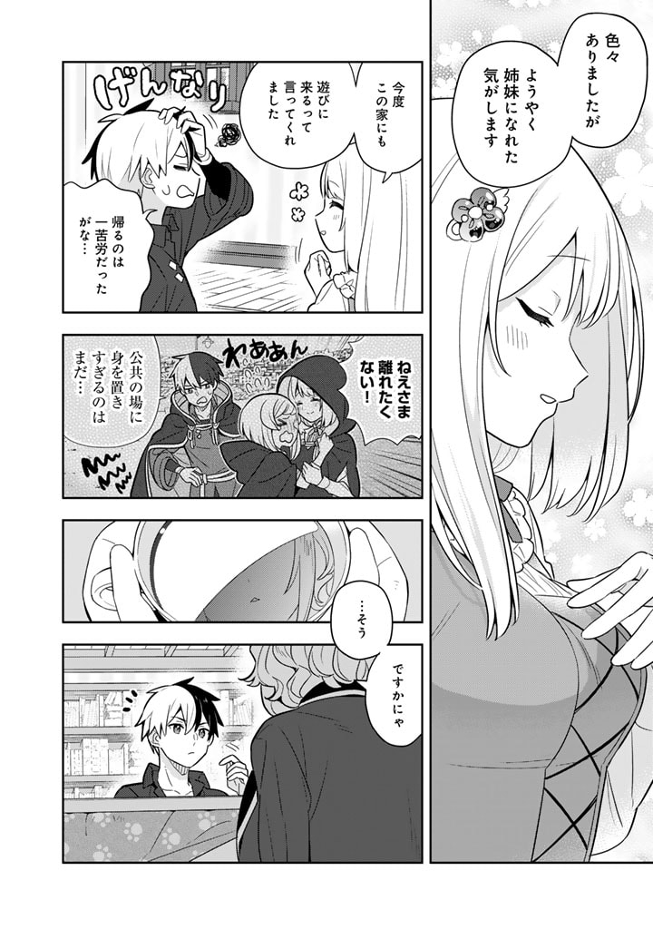 Konyaku Haki Sareta Reijo wo Hirotta Ore ga, Ikenai Koto wo Oshiekomu Oishi Mono wo Tabesasete Oshare wo Sasete, Sekaichi Shiawasena Shojo ni Produce! - Chapter 76 - Page 10