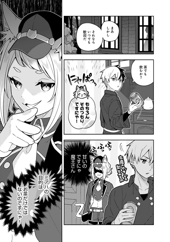 Konyaku Haki Sareta Reijo wo Hirotta Ore ga, Ikenai Koto wo Oshiekomu Oishi Mono wo Tabesasete Oshare wo Sasete, Sekaichi Shiawasena Shojo ni Produce! - Chapter 76 - Page 5