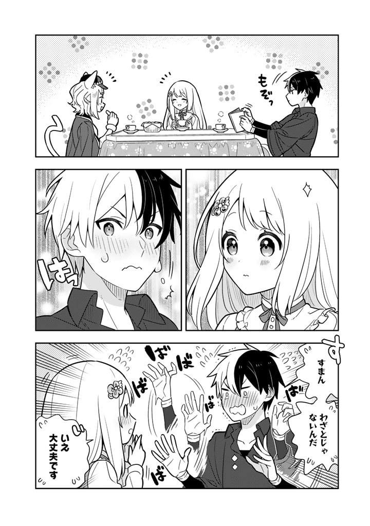Konyaku Haki Sareta Reijo wo Hirotta Ore ga, Ikenai Koto wo Oshiekomu Oishi Mono wo Tabesasete Oshare wo Sasete, Sekaichi Shiawasena Shojo ni Produce! - Chapter 76 - Page 6