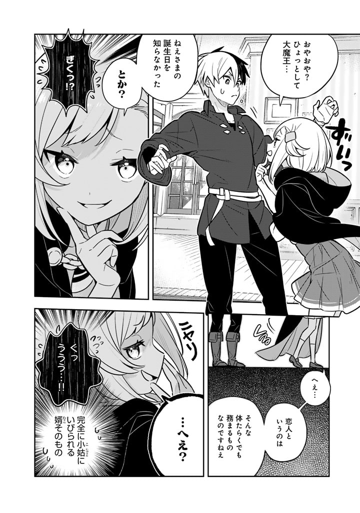 Konyaku Haki Sareta Reijo wo Hirotta Ore ga, Ikenai Koto wo Oshiekomu Oishi Mono wo Tabesasete Oshare wo Sasete, Sekaichi Shiawasena Shojo ni Produce! - Chapter 79 - Page 13