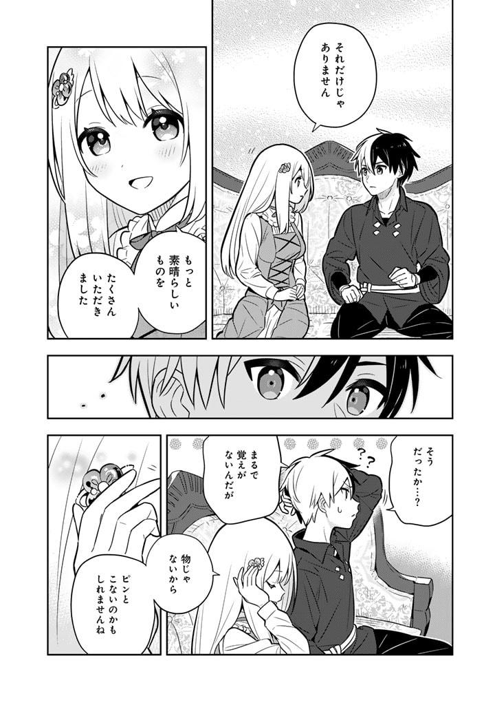Konyaku Haki Sareta Reijo wo Hirotta Ore ga, Ikenai Koto wo Oshiekomu Oishi Mono wo Tabesasete Oshare wo Sasete, Sekaichi Shiawasena Shojo ni Produce! - Chapter 82 - Page 10