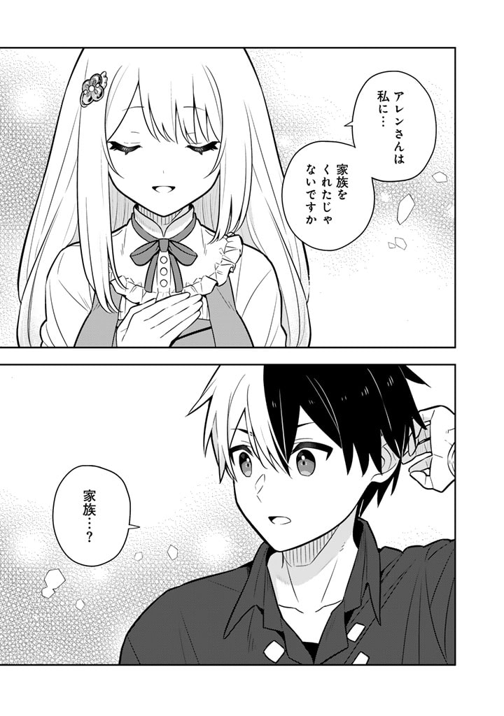 Konyaku Haki Sareta Reijo wo Hirotta Ore ga, Ikenai Koto wo Oshiekomu Oishi Mono wo Tabesasete Oshare wo Sasete, Sekaichi Shiawasena Shojo ni Produce! - Chapter 82 - Page 11
