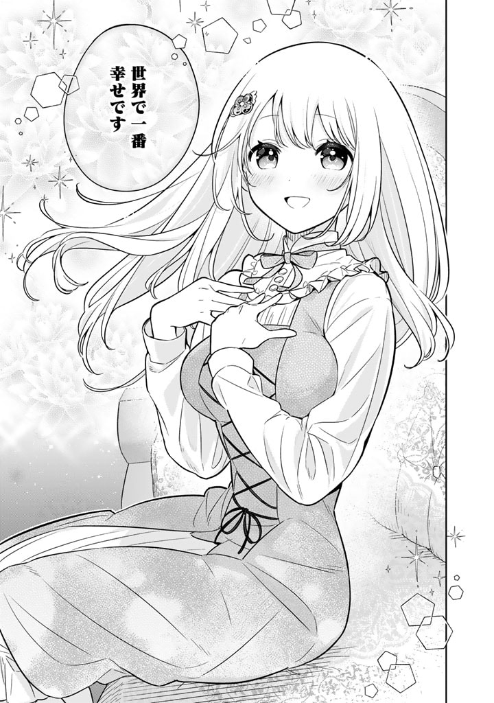 Konyaku Haki Sareta Reijo wo Hirotta Ore ga, Ikenai Koto wo Oshiekomu Oishi Mono wo Tabesasete Oshare wo Sasete, Sekaichi Shiawasena Shojo ni Produce! - Chapter 82 - Page 15