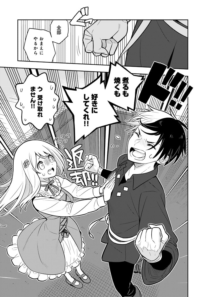 Konyaku Haki Sareta Reijo wo Hirotta Ore ga, Ikenai Koto wo Oshiekomu Oishi Mono wo Tabesasete Oshare wo Sasete, Sekaichi Shiawasena Shojo ni Produce! - Chapter 82 - Page 3