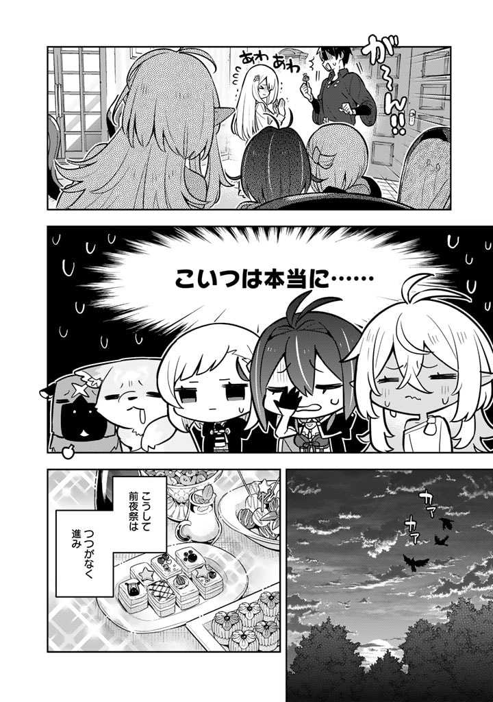 Konyaku Haki Sareta Reijo wo Hirotta Ore ga, Ikenai Koto wo Oshiekomu Oishi Mono wo Tabesasete Oshare wo Sasete, Sekaichi Shiawasena Shojo ni Produce! - Chapter 82 - Page 4