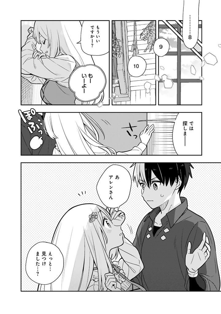 Konyaku Haki Sareta Reijo wo Hirotta Ore ga, Ikenai Koto wo Oshiekomu Oishi Mono wo Tabesasete Oshare wo Sasete, Sekaichi Shiawasena Shojo ni Produce! - Chapter 87.5 - Page 2