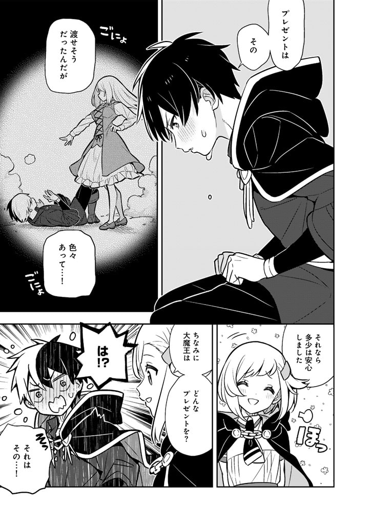 Konyaku Haki Sareta Reijo wo Hirotta Ore ga, Ikenai Koto wo Oshiekomu Oishi Mono wo Tabesasete Oshare wo Sasete, Sekaichi Shiawasena Shojo ni Produce! - Chapter 87 - Page 14