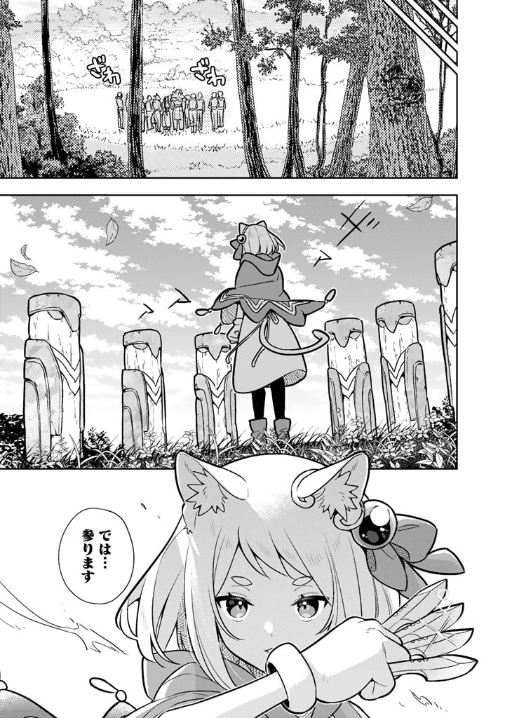 Konyaku Haki Sareta Reijo wo Hirotta Ore ga, Ikenai Koto wo Oshiekomu Oishi Mono wo Tabesasete Oshare wo Sasete, Sekaichi Shiawasena Shojo ni Produce! - Chapter 88 - Page 17