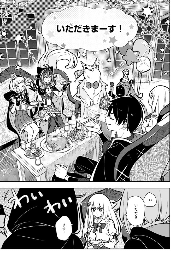 Konyaku Haki Sareta Reijo wo Hirotta Ore ga, Ikenai Koto wo Oshiekomu Oishi Mono wo Tabesasete Oshare wo Sasete, Sekaichi Shiawasena Shojo ni Produce! - Chapter 91 - Page 10