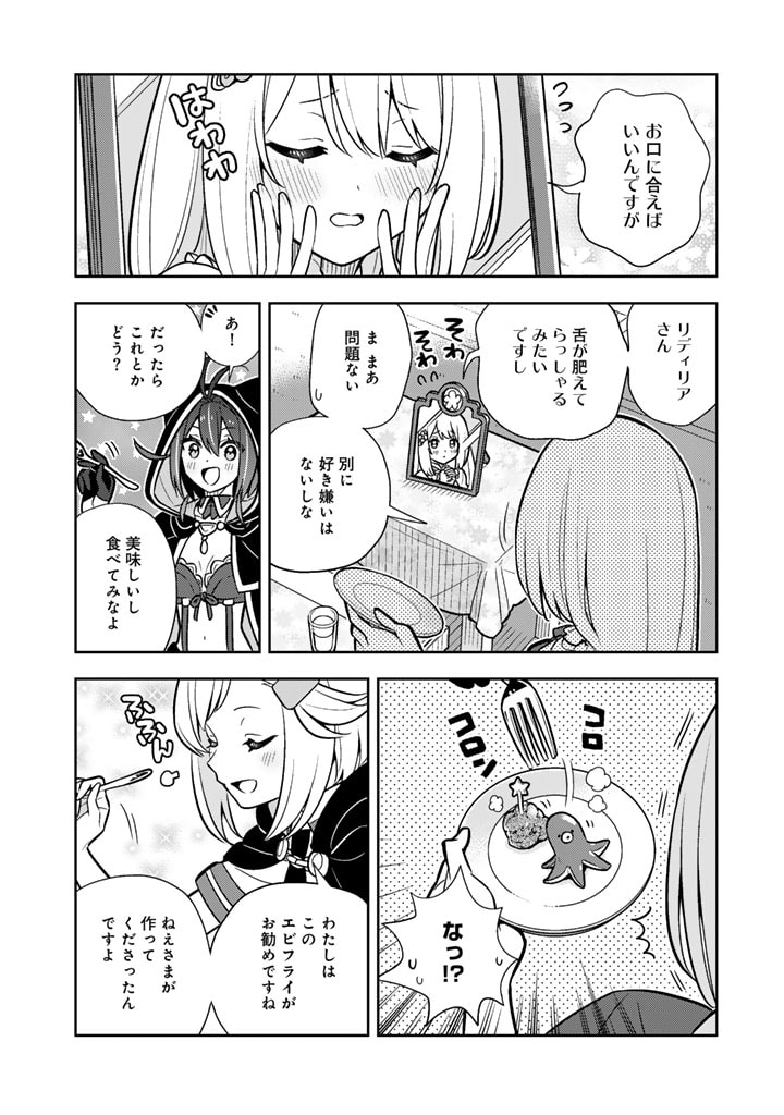 Konyaku Haki Sareta Reijo wo Hirotta Ore ga, Ikenai Koto wo Oshiekomu Oishi Mono wo Tabesasete Oshare wo Sasete, Sekaichi Shiawasena Shojo ni Produce! - Chapter 91 - Page 11