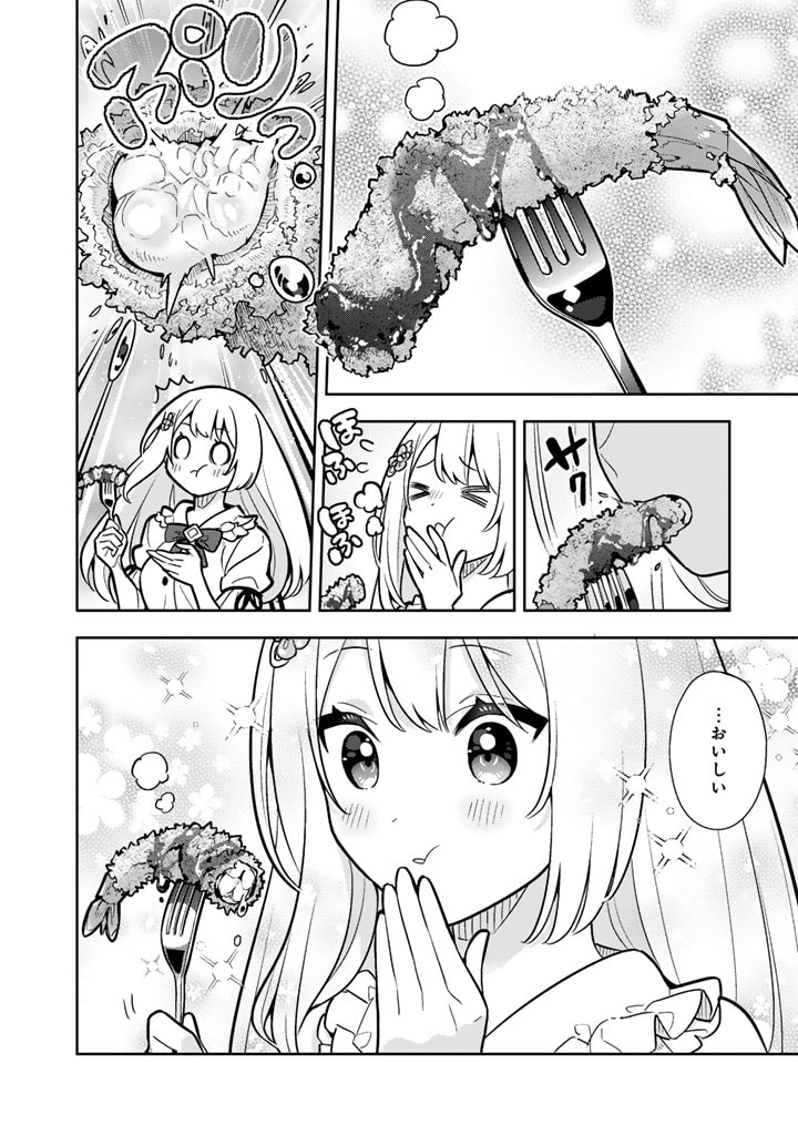 Konyaku Haki Sareta Reijo wo Hirotta Ore ga, Ikenai Koto wo Oshiekomu Oishi Mono wo Tabesasete Oshare wo Sasete, Sekaichi Shiawasena Shojo ni Produce! - Chapter 91 - Page 13