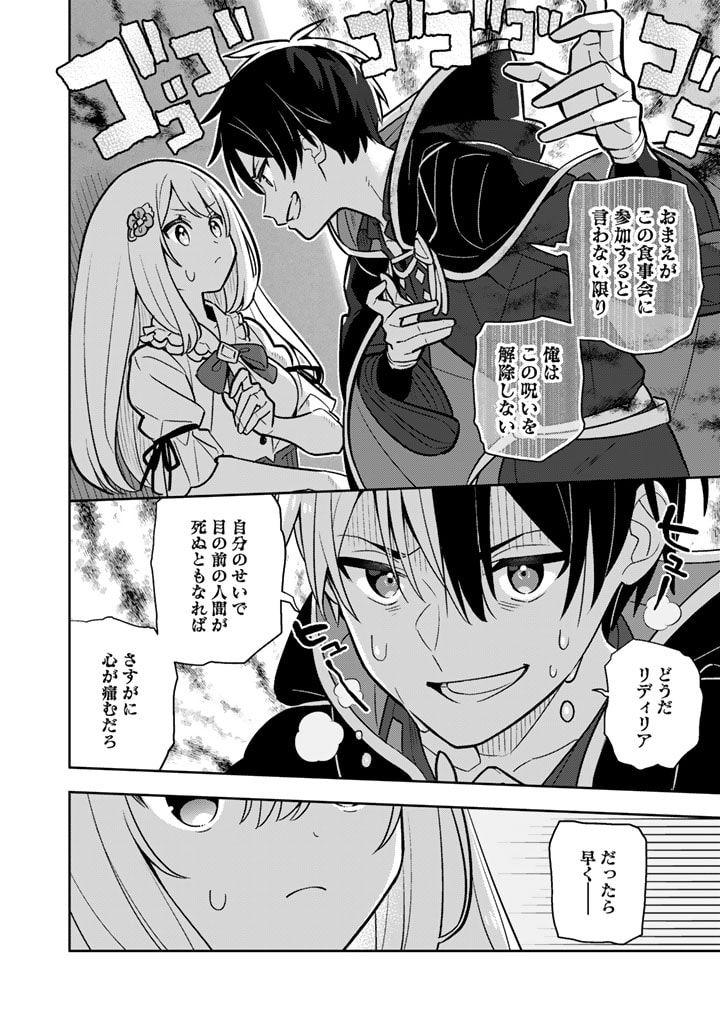 Konyaku Haki Sareta Reijo wo Hirotta Ore ga, Ikenai Koto wo Oshiekomu Oishi Mono wo Tabesasete Oshare wo Sasete, Sekaichi Shiawasena Shojo ni Produce! - Chapter 91 - Page 3