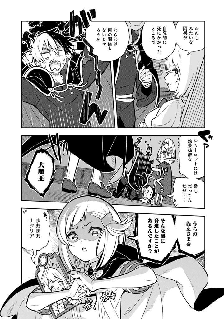 Konyaku Haki Sareta Reijo wo Hirotta Ore ga, Ikenai Koto wo Oshiekomu Oishi Mono wo Tabesasete Oshare wo Sasete, Sekaichi Shiawasena Shojo ni Produce! - Chapter 91 - Page 5