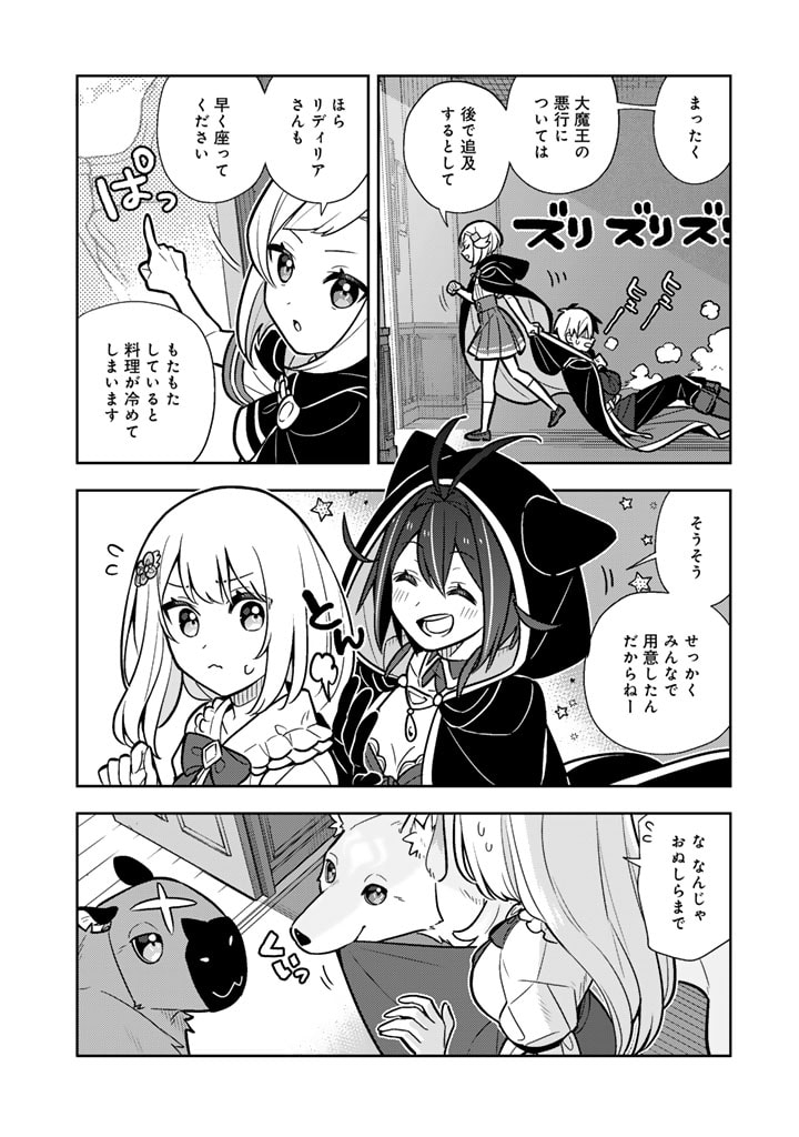 Konyaku Haki Sareta Reijo wo Hirotta Ore ga, Ikenai Koto wo Oshiekomu Oishi Mono wo Tabesasete Oshare wo Sasete, Sekaichi Shiawasena Shojo ni Produce! - Chapter 91 - Page 7
