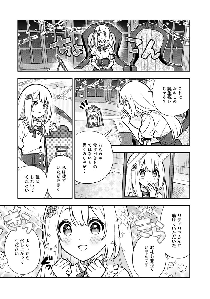 Konyaku Haki Sareta Reijo wo Hirotta Ore ga, Ikenai Koto wo Oshiekomu Oishi Mono wo Tabesasete Oshare wo Sasete, Sekaichi Shiawasena Shojo ni Produce! - Chapter 91 - Page 8