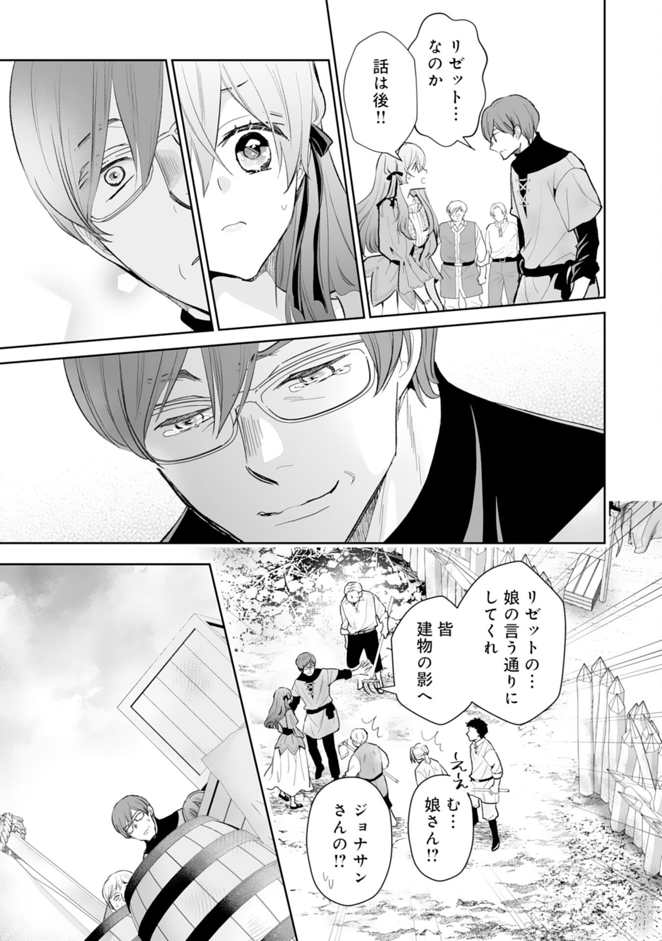 Konyaku Haki wa Honmou Desu! Seijo no Chikara ga Kaika Shita no de Watashi wa Jiyuu ni Kurashimasu - Chapter 11 - Page 17