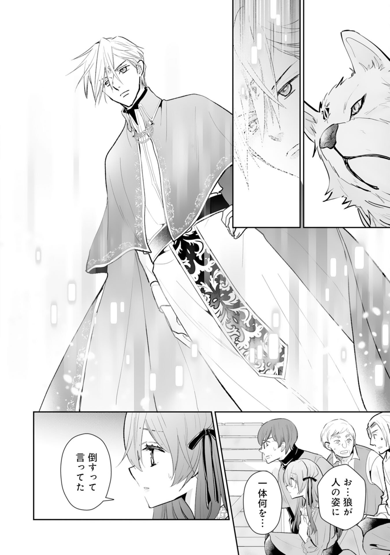Konyaku Haki wa Honmou Desu! Seijo no Chikara ga Kaika Shita no de Watashi wa Jiyuu ni Kurashimasu - Chapter 11 - Page 18