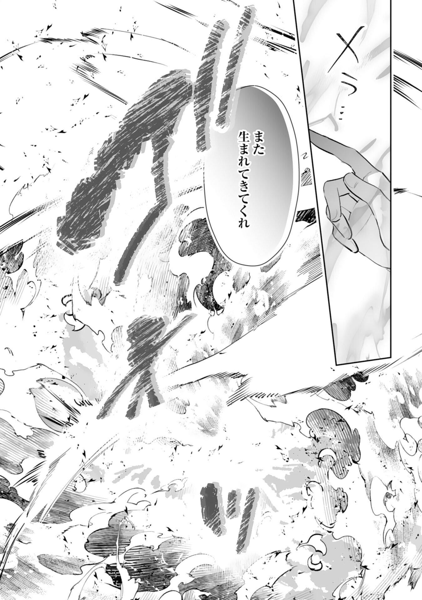 Konyaku Haki wa Honmou Desu! Seijo no Chikara ga Kaika Shita no de Watashi wa Jiyuu ni Kurashimasu - Chapter 11 - Page 20