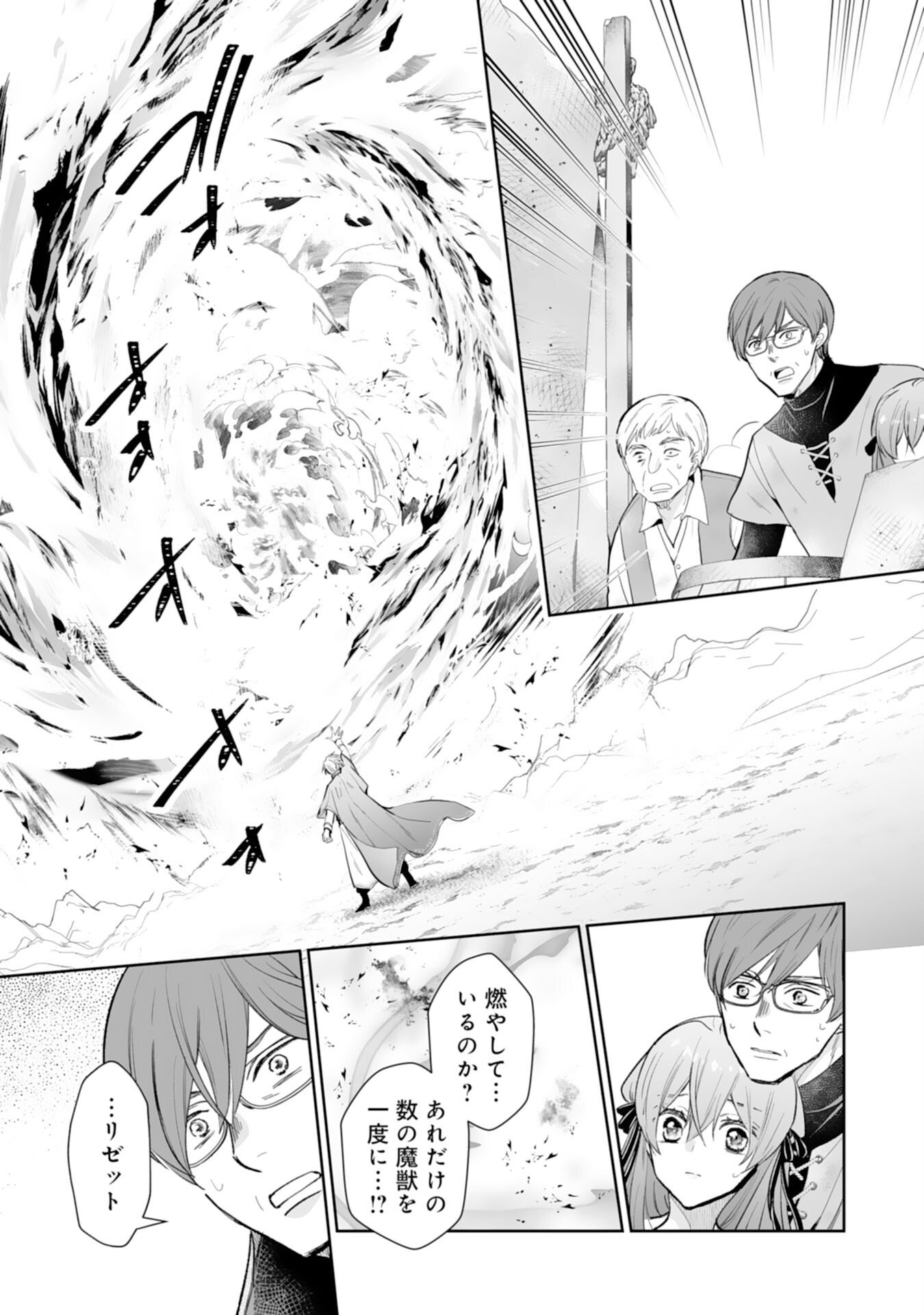 Konyaku Haki wa Honmou Desu! Seijo no Chikara ga Kaika Shita no de Watashi wa Jiyuu ni Kurashimasu - Chapter 11 - Page 21