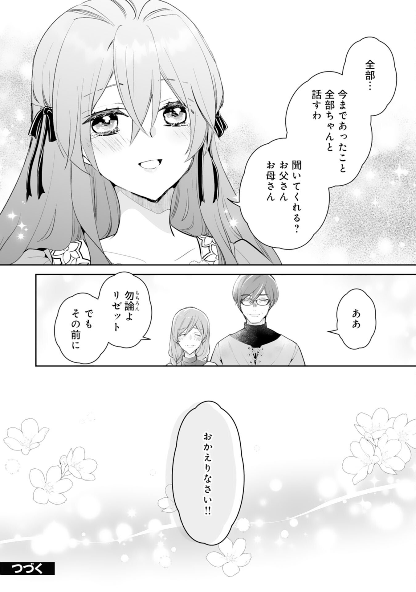 Konyaku Haki wa Honmou Desu! Seijo no Chikara ga Kaika Shita no de Watashi wa Jiyuu ni Kurashimasu - Chapter 11 - Page 30