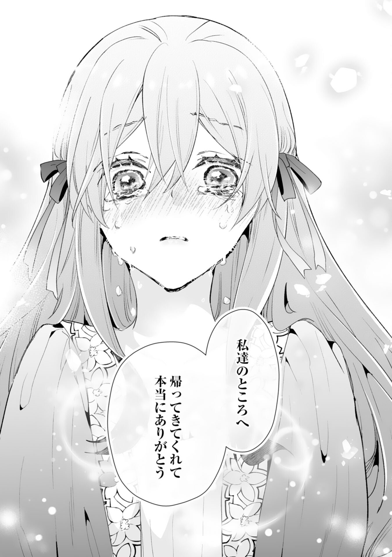 Konyaku Haki wa Honmou Desu! Seijo no Chikara ga Kaika Shita no de Watashi wa Jiyuu ni Kurashimasu - Chapter 12 - Page 15