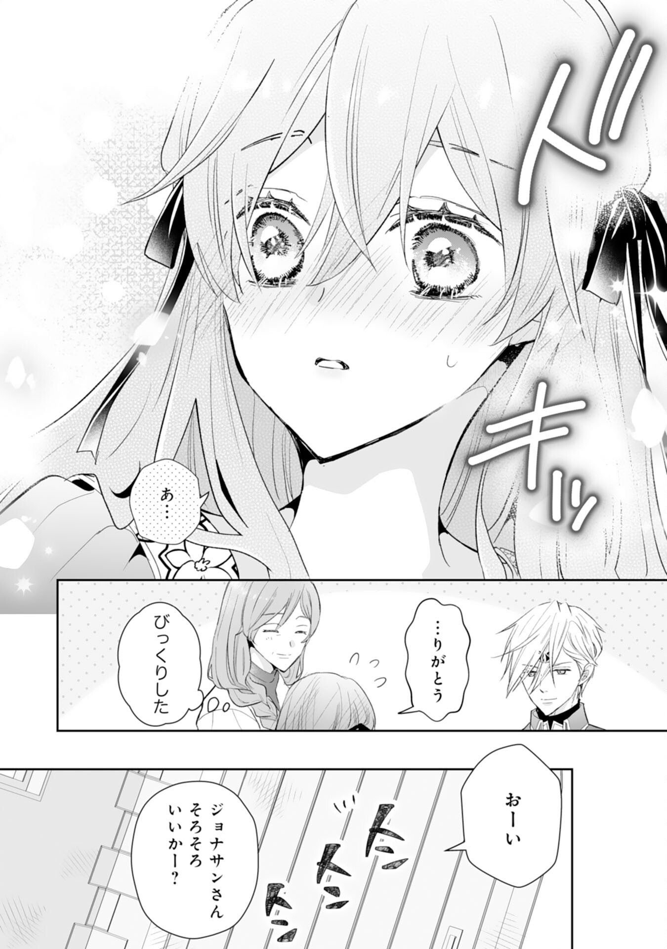 Konyaku Haki wa Honmou Desu! Seijo no Chikara ga Kaika Shita no de Watashi wa Jiyuu ni Kurashimasu - Chapter 12 - Page 24