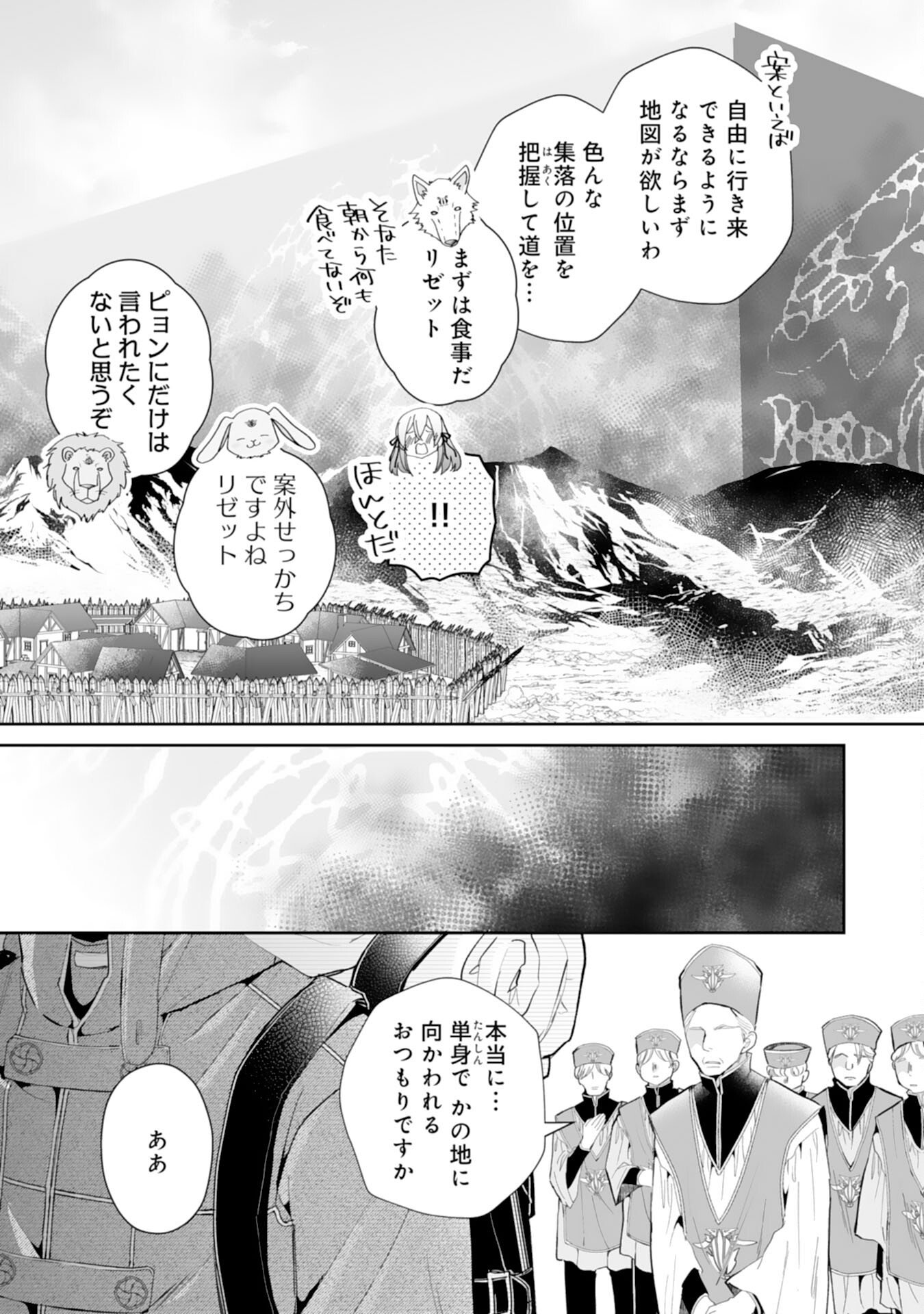 Konyaku Haki wa Honmou Desu! Seijo no Chikara ga Kaika Shita no de Watashi wa Jiyuu ni Kurashimasu - Chapter 12 - Page 27