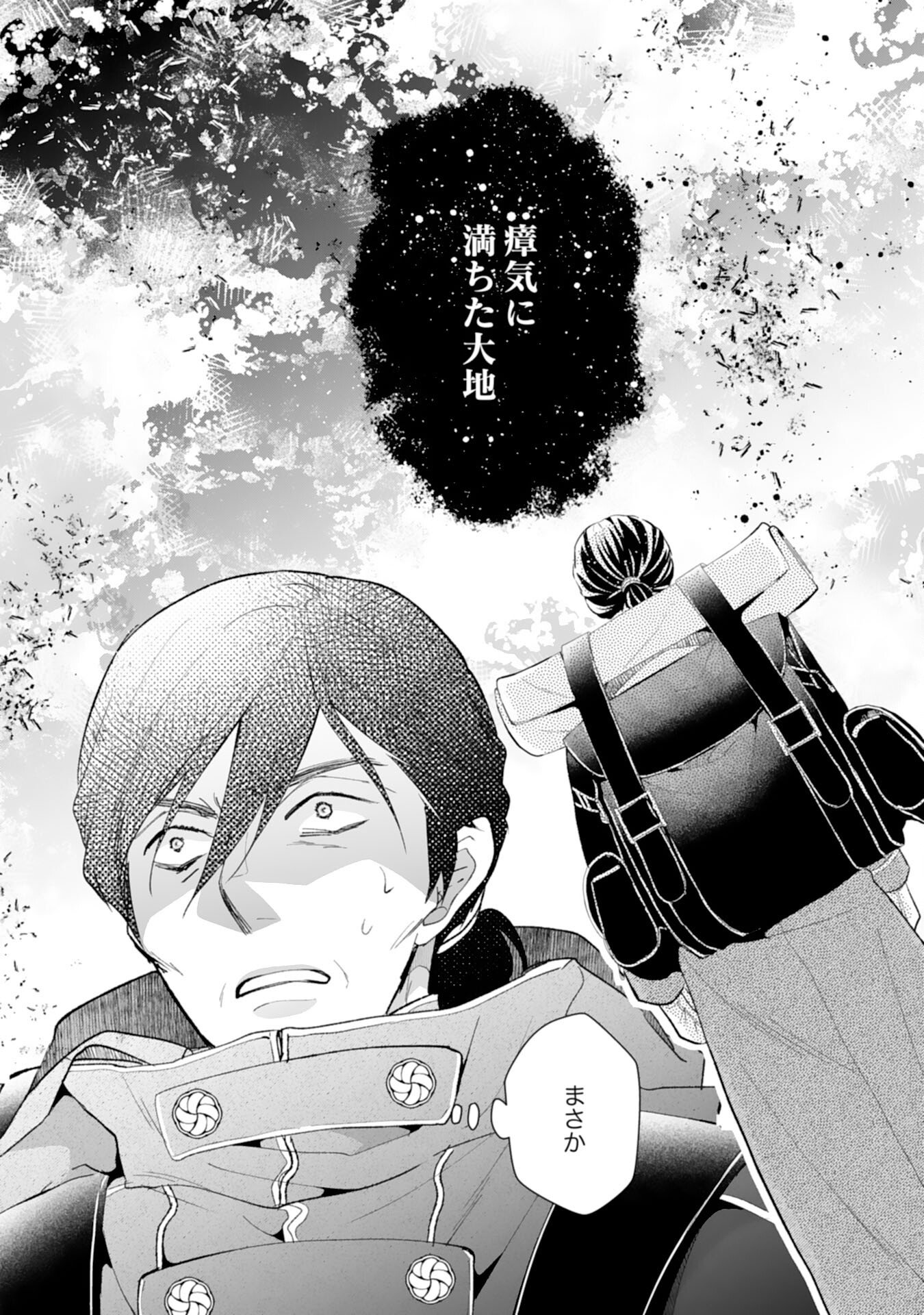 Konyaku Haki wa Honmou Desu! Seijo no Chikara ga Kaika Shita no de Watashi wa Jiyuu ni Kurashimasu - Chapter 13 - Page 6