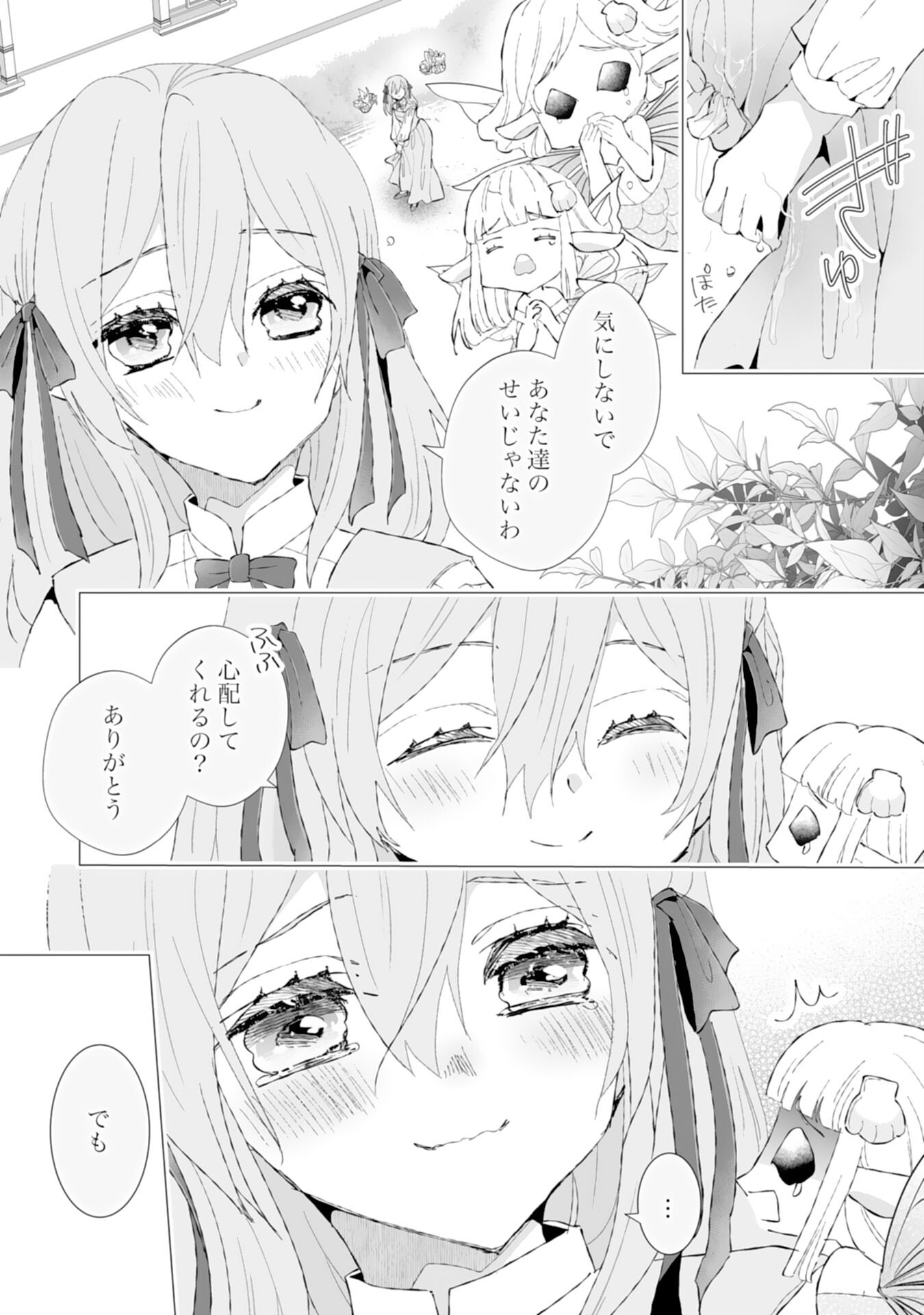 Konyaku Haki wa Honmou Desu! Seijo no Chikara ga Kaika Shita no de Watashi wa Jiyuu ni Kurashimasu - Chapter 2 - Page 18