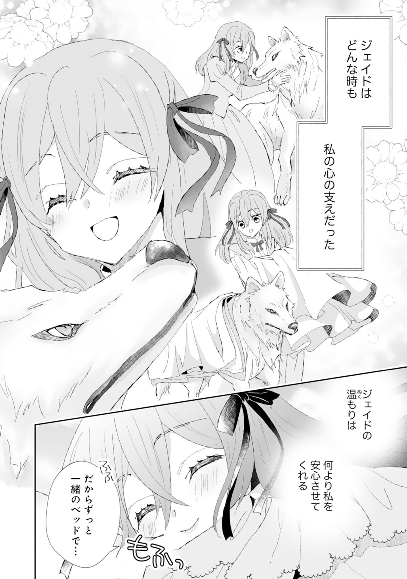 Konyaku Haki wa Honmou Desu! Seijo no Chikara ga Kaika Shita no de Watashi wa Jiyuu ni Kurashimasu - Chapter 2 - Page 24