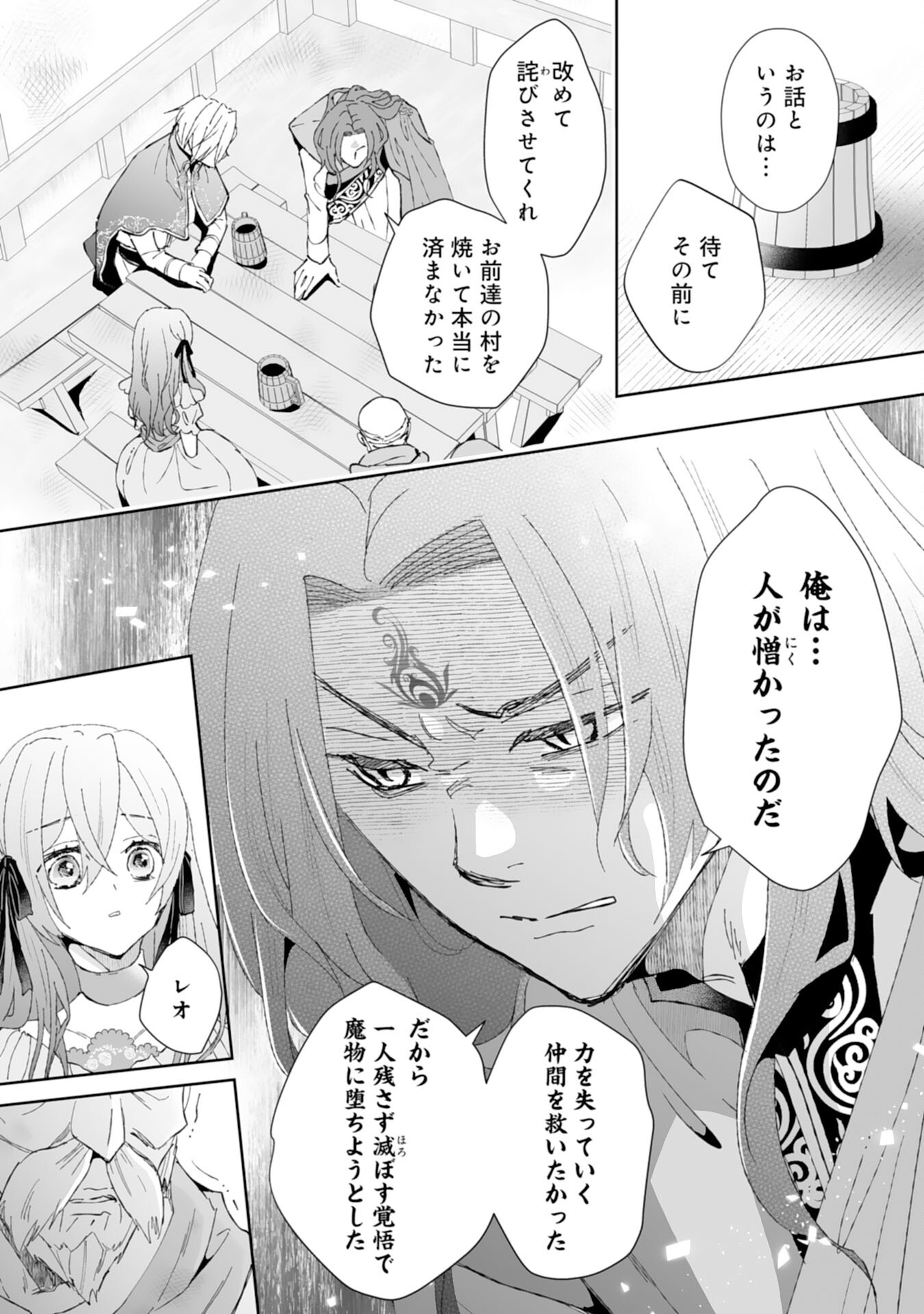 Konyaku Haki wa Honmou Desu! Seijo no Chikara ga Kaika Shita no de Watashi wa Jiyuu ni Kurashimasu - Chapter 4 - Page 18