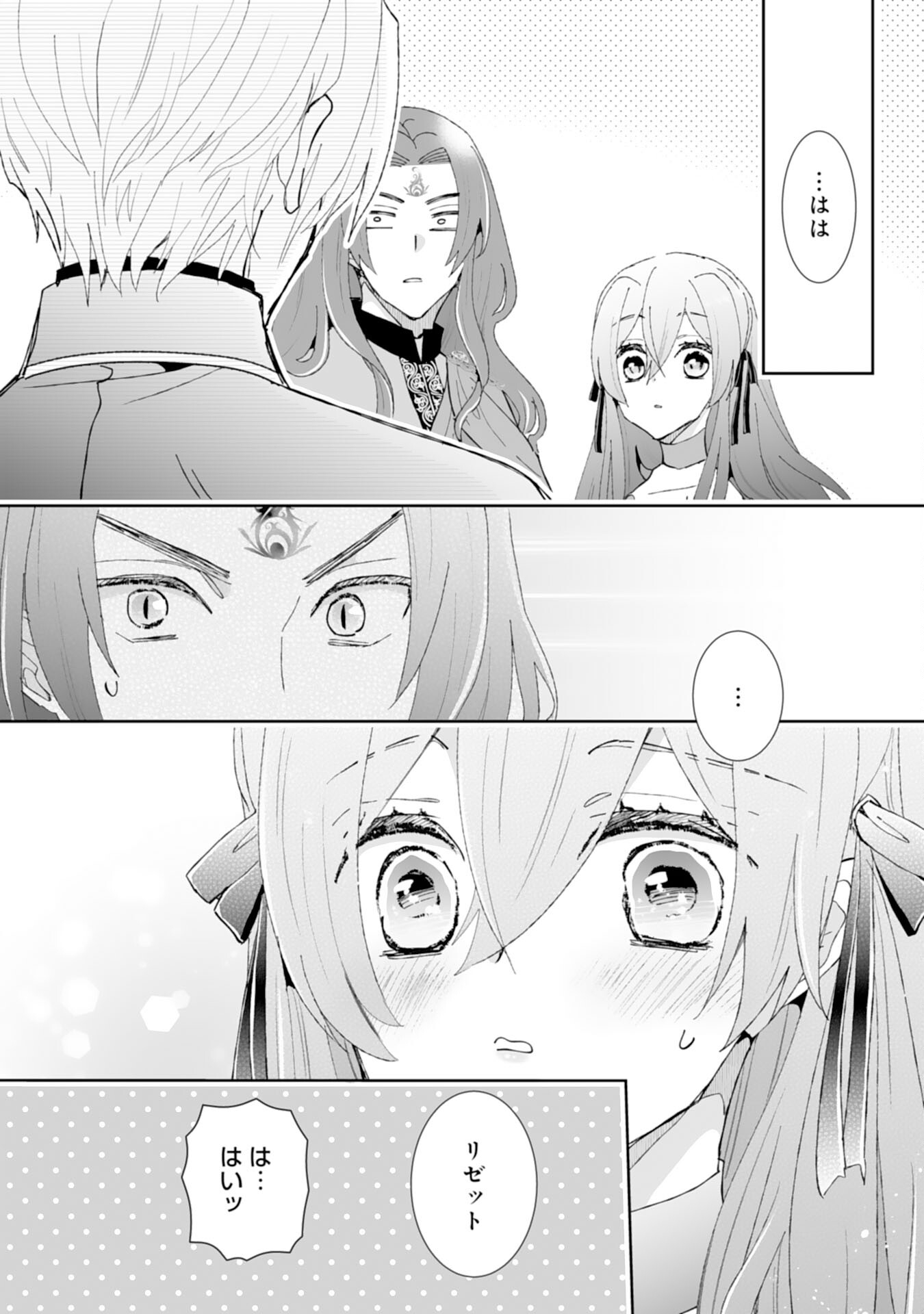Konyaku Haki wa Honmou Desu! Seijo no Chikara ga Kaika Shita no de Watashi wa Jiyuu ni Kurashimasu - Chapter 4 - Page 27