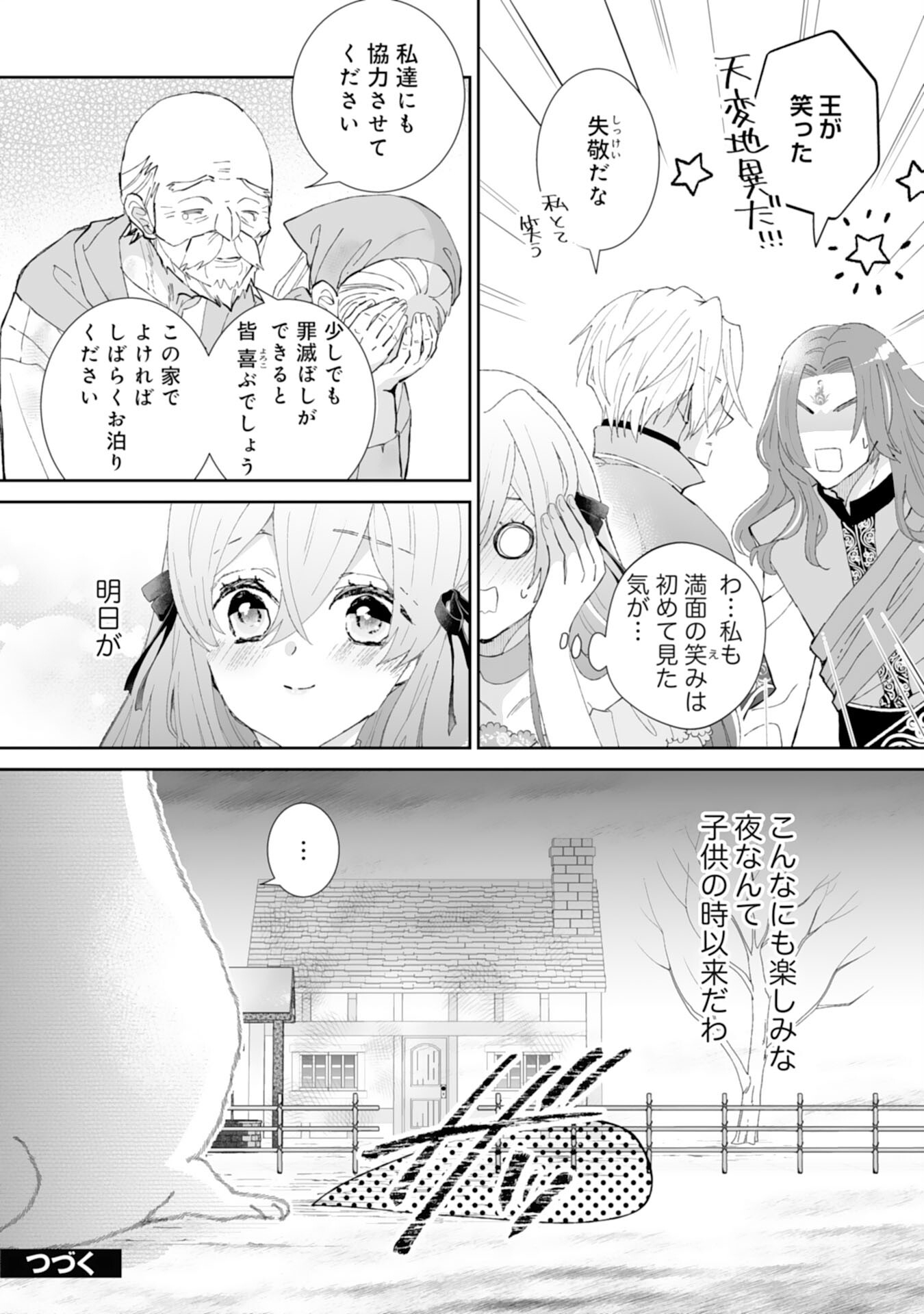 Konyaku Haki wa Honmou Desu! Seijo no Chikara ga Kaika Shita no de Watashi wa Jiyuu ni Kurashimasu - Chapter 4 - Page 29