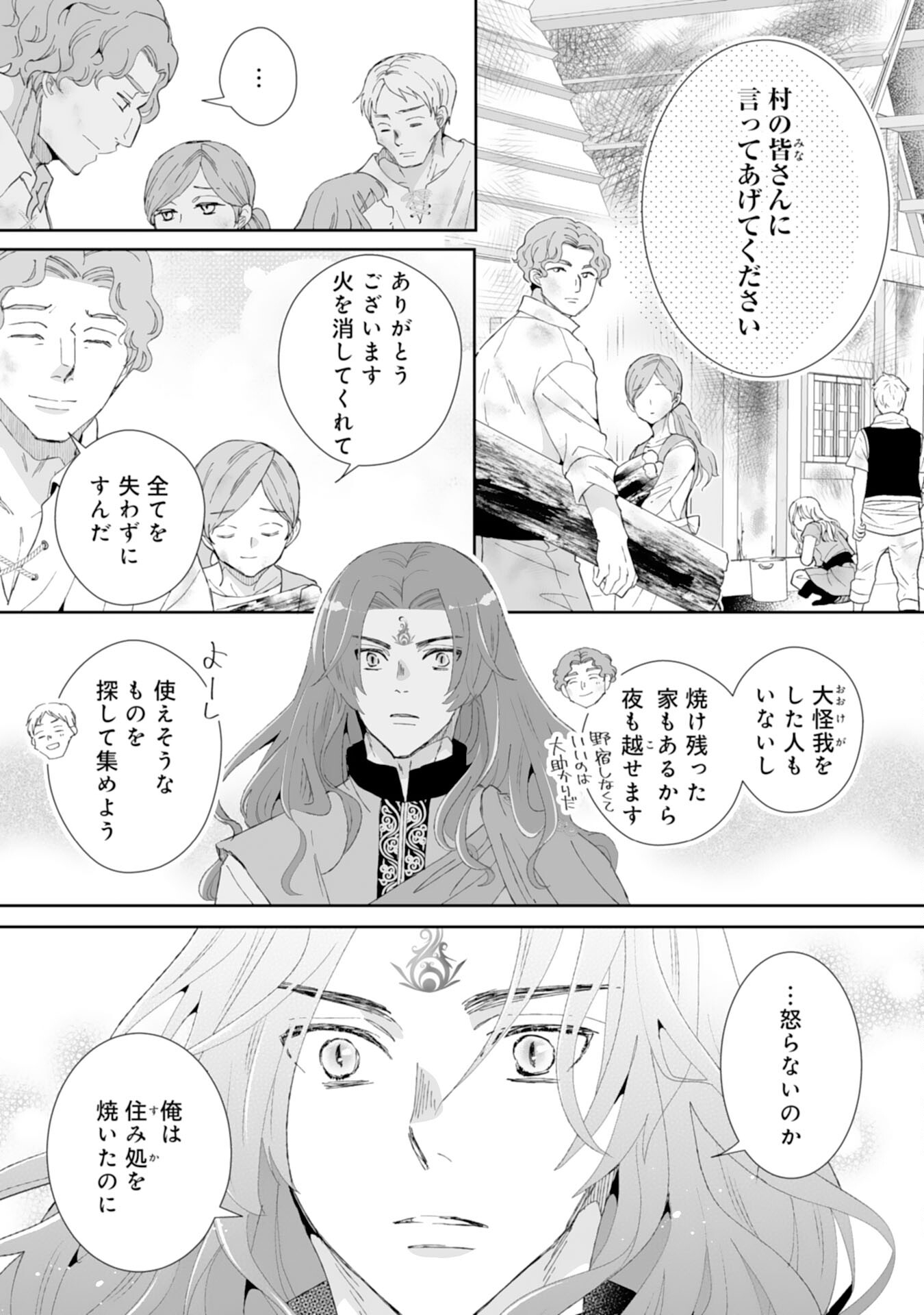 Konyaku Haki wa Honmou Desu! Seijo no Chikara ga Kaika Shita no de Watashi wa Jiyuu ni Kurashimasu - Chapter 4 - Page 9