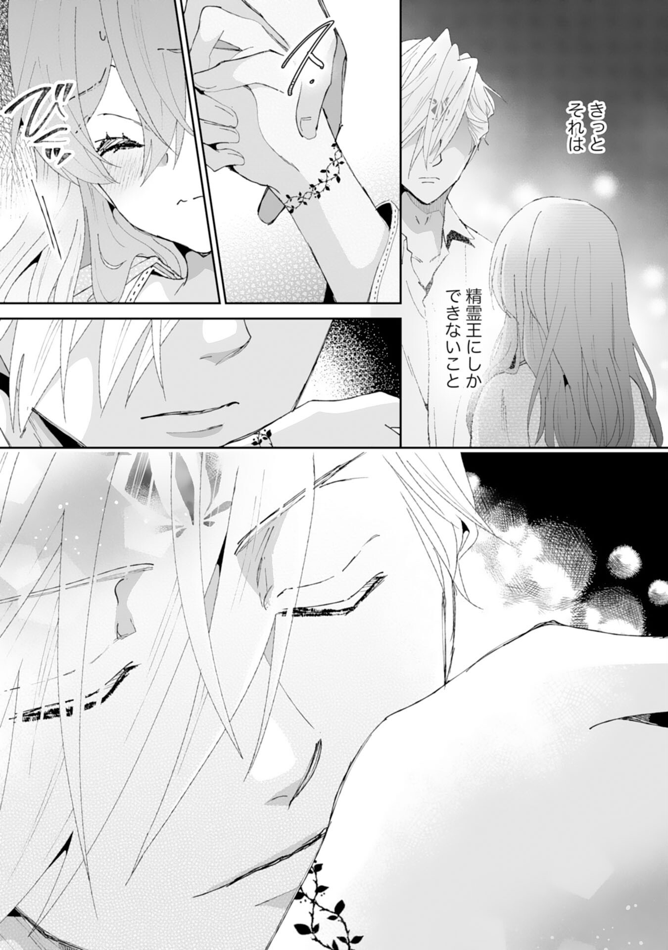 Konyaku Haki wa Honmou Desu! Seijo no Chikara ga Kaika Shita no de Watashi wa Jiyuu ni Kurashimasu - Chapter 5 - Page 10