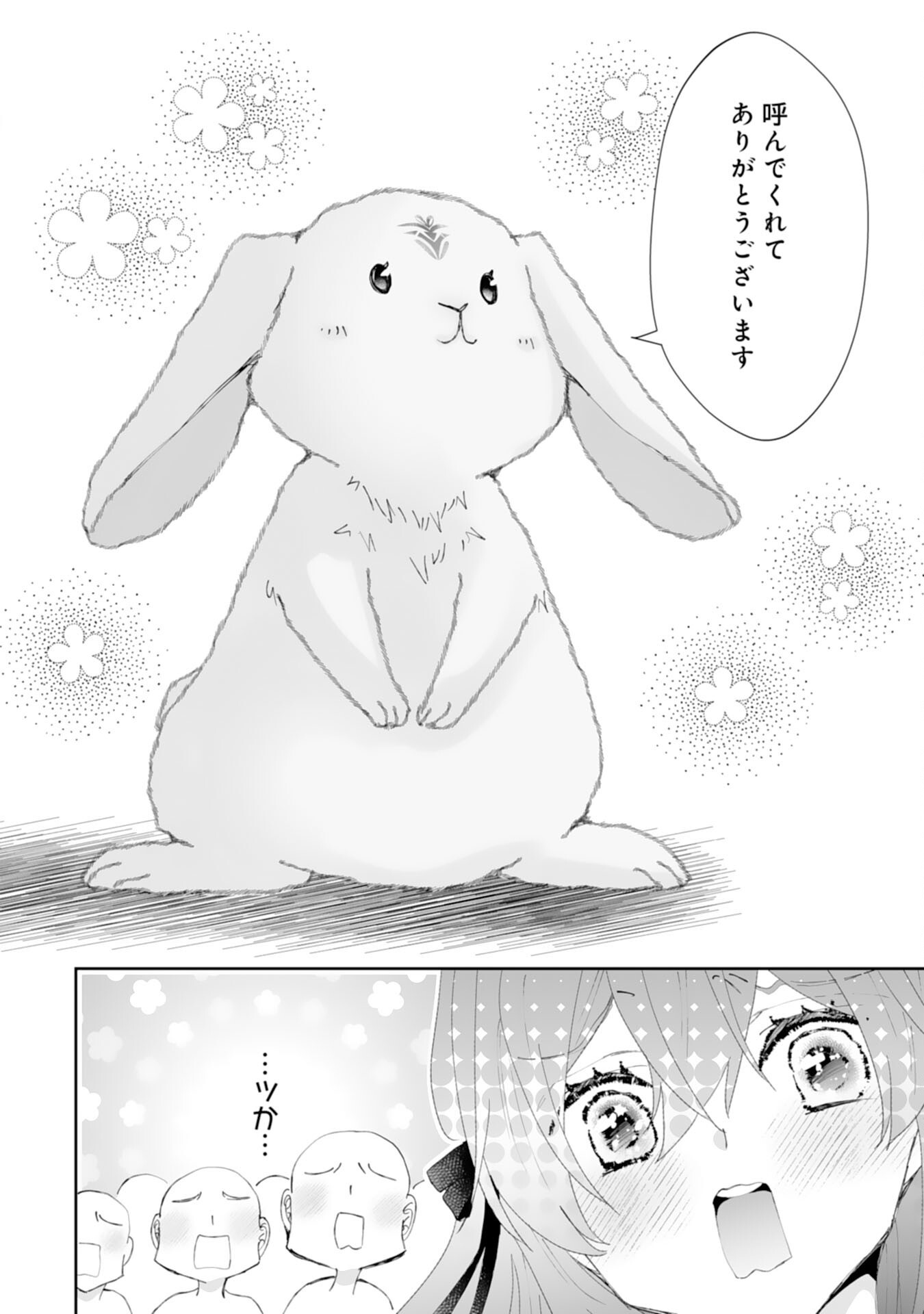 Konyaku Haki wa Honmou Desu! Seijo no Chikara ga Kaika Shita no de Watashi wa Jiyuu ni Kurashimasu - Chapter 5 - Page 26