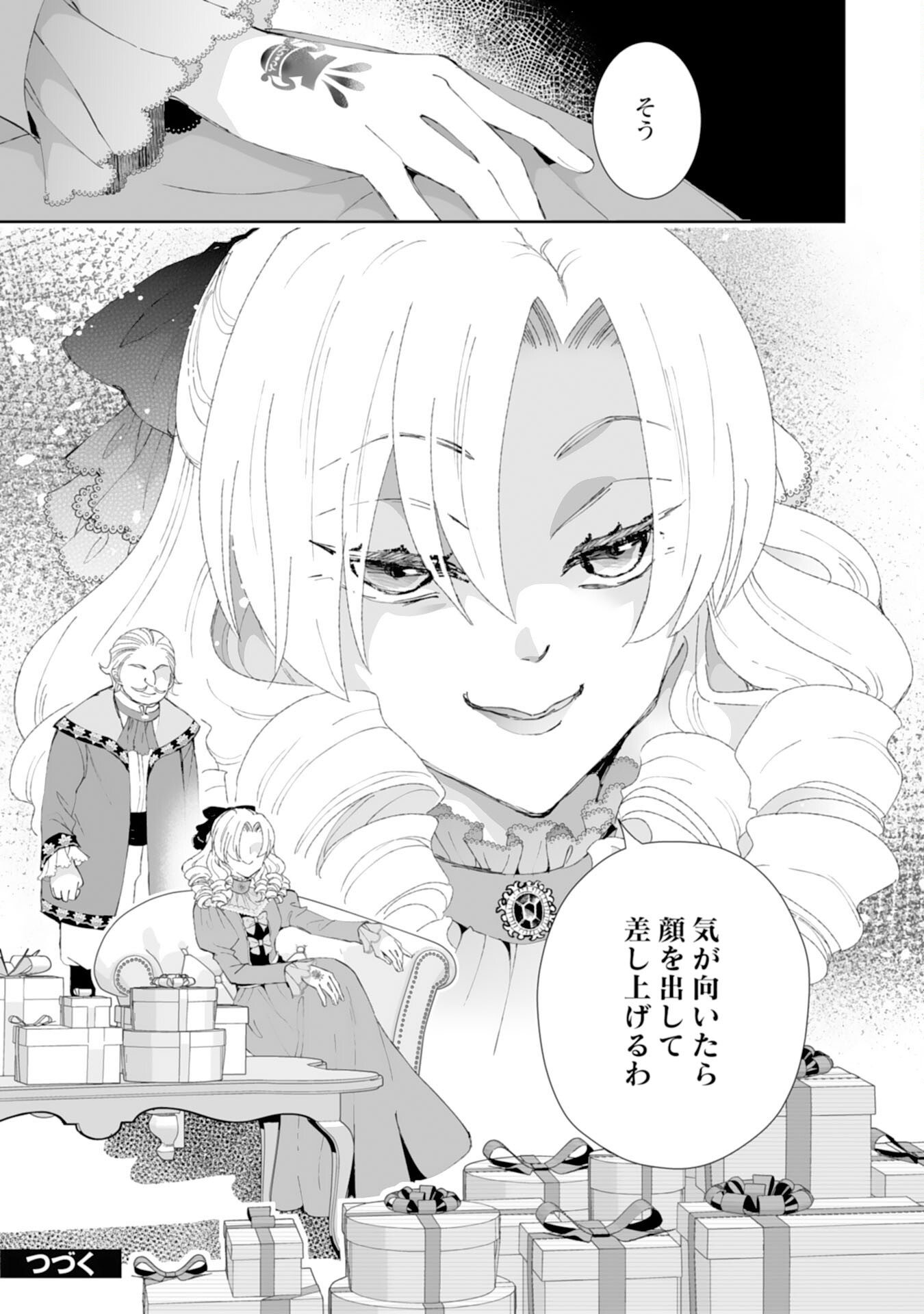 Konyaku Haki wa Honmou Desu! Seijo no Chikara ga Kaika Shita no de Watashi wa Jiyuu ni Kurashimasu - Chapter 5 - Page 30