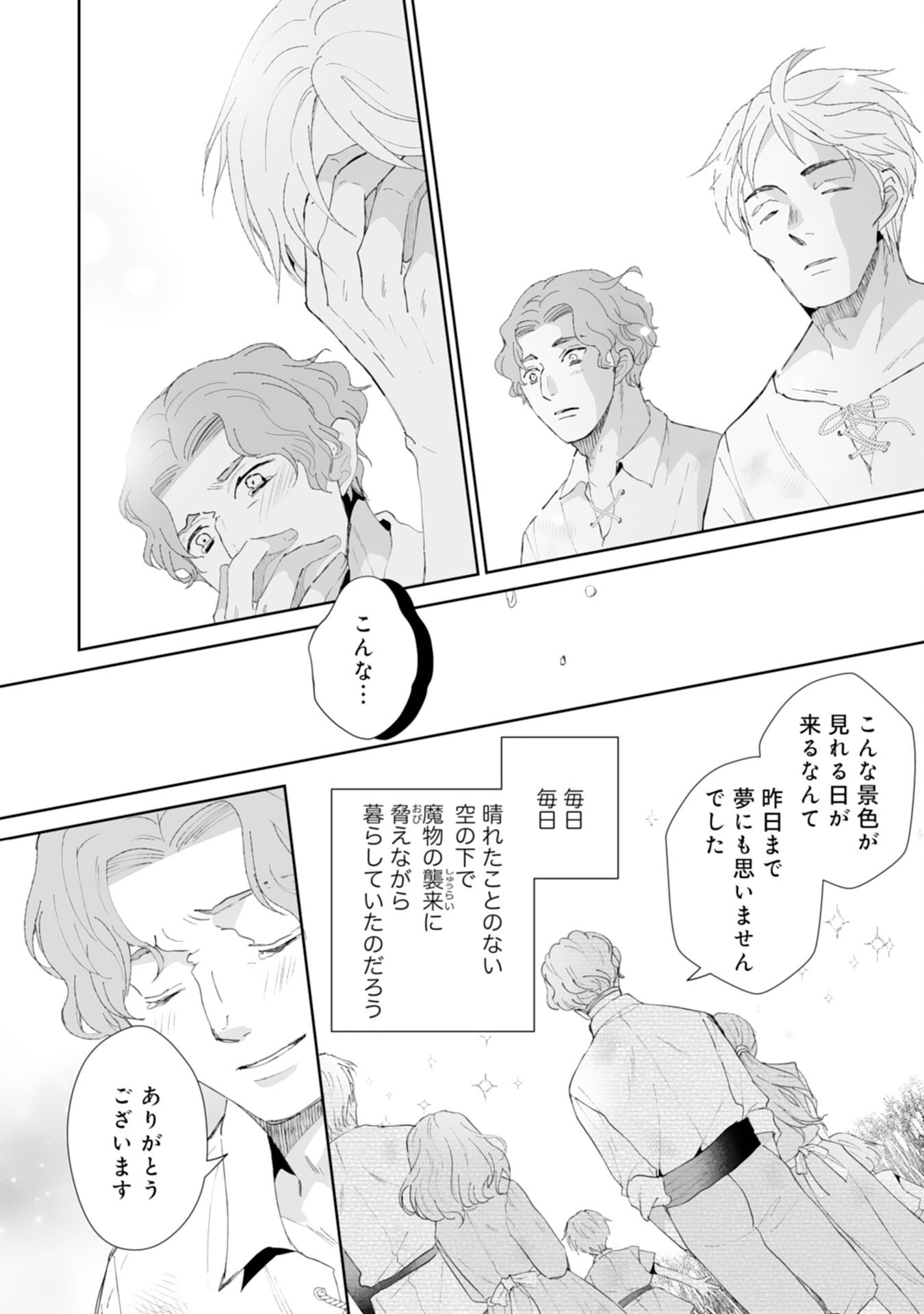 Konyaku Haki wa Honmou Desu! Seijo no Chikara ga Kaika Shita no de Watashi wa Jiyuu ni Kurashimasu - Chapter 6 - Page 22