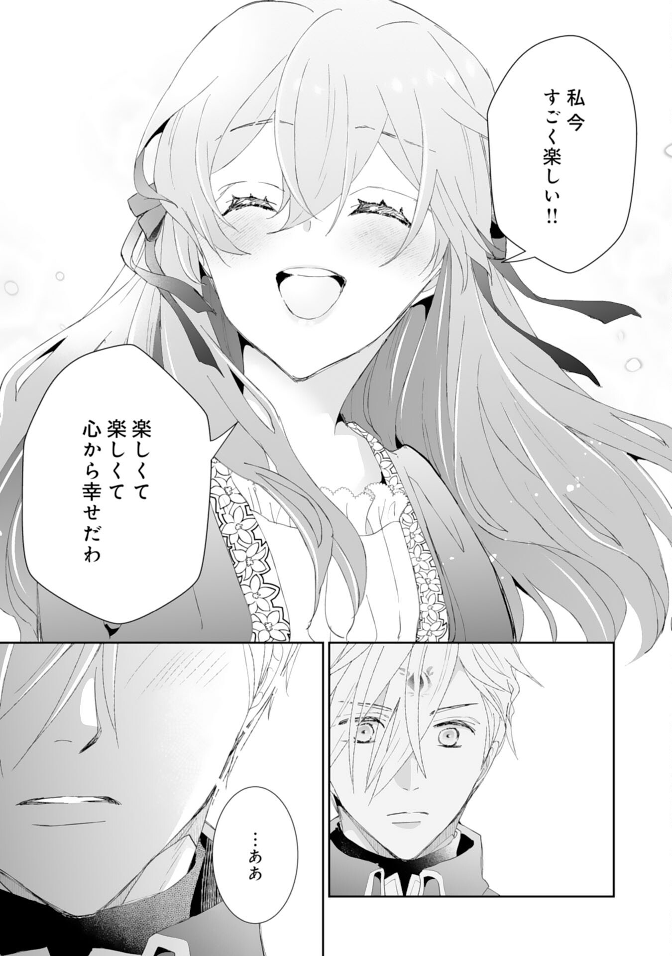 Konyaku Haki wa Honmou Desu! Seijo no Chikara ga Kaika Shita no de Watashi wa Jiyuu ni Kurashimasu - Chapter 6 - Page 27