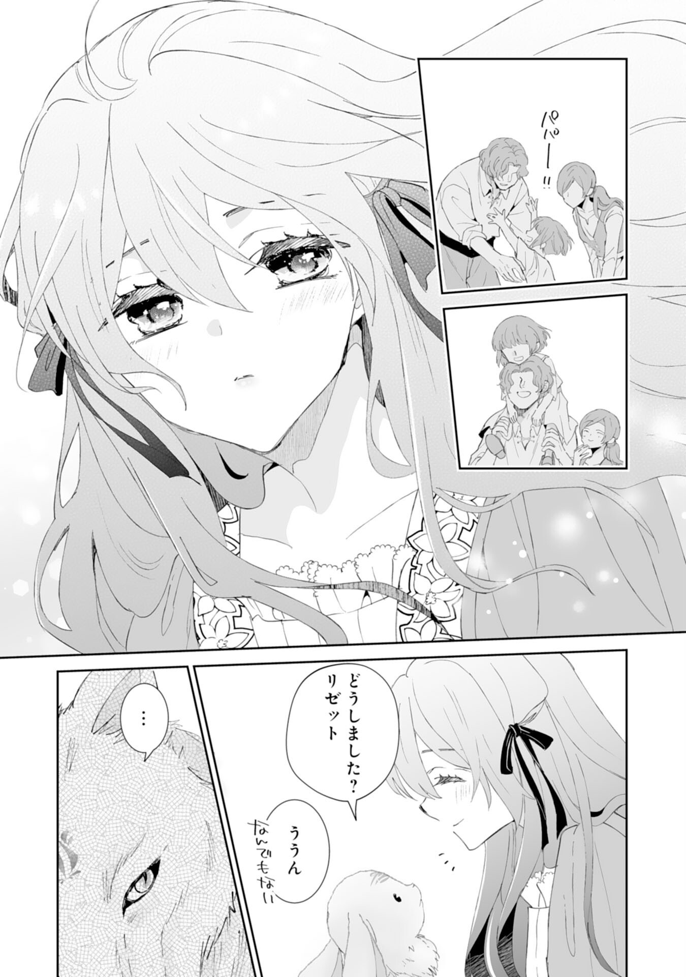 Konyaku Haki wa Honmou Desu! Seijo no Chikara ga Kaika Shita no de Watashi wa Jiyuu ni Kurashimasu - Chapter 6 - Page 3