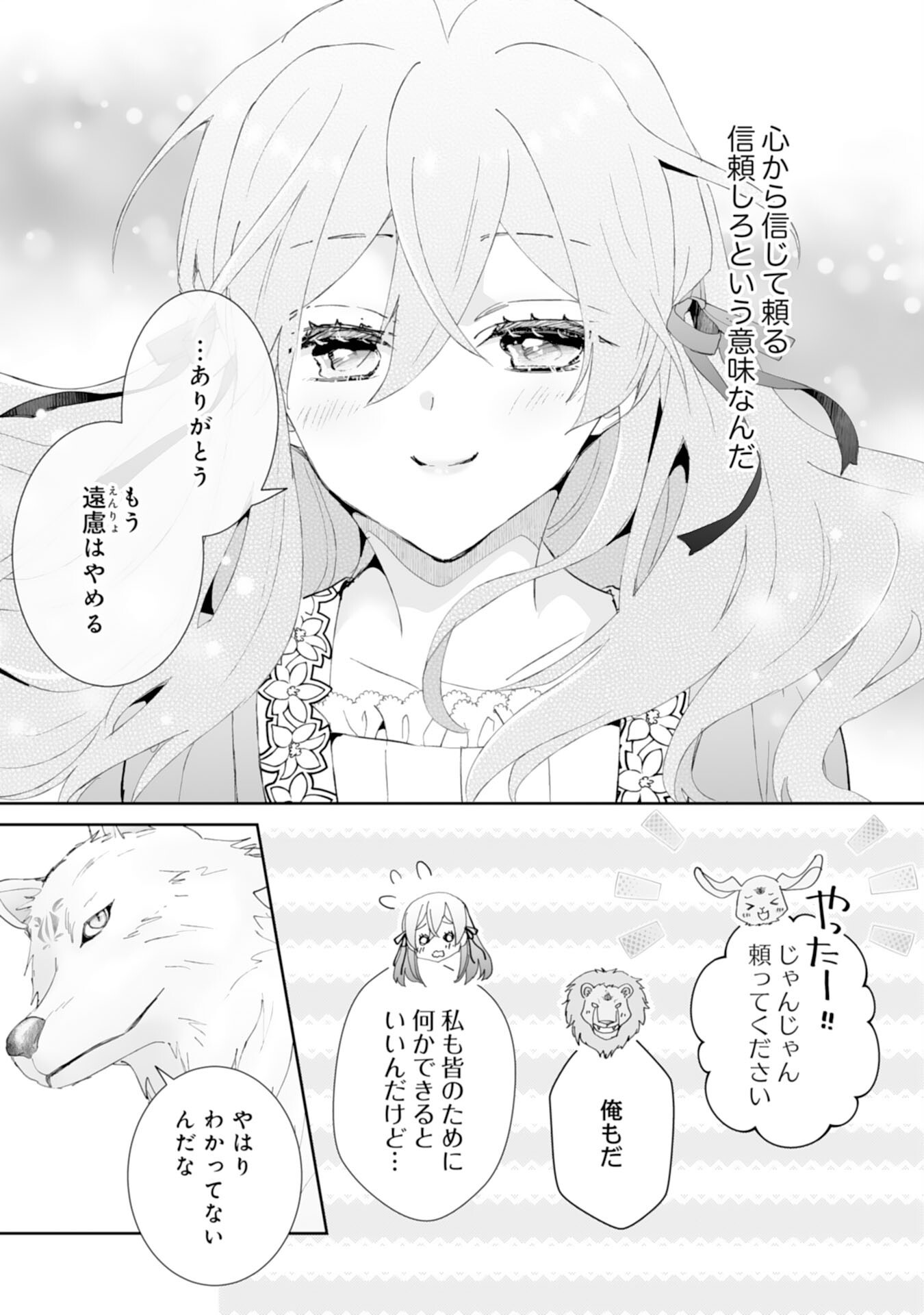 Konyaku Haki wa Honmou Desu! Seijo no Chikara ga Kaika Shita no de Watashi wa Jiyuu ni Kurashimasu - Chapter 6 - Page 9