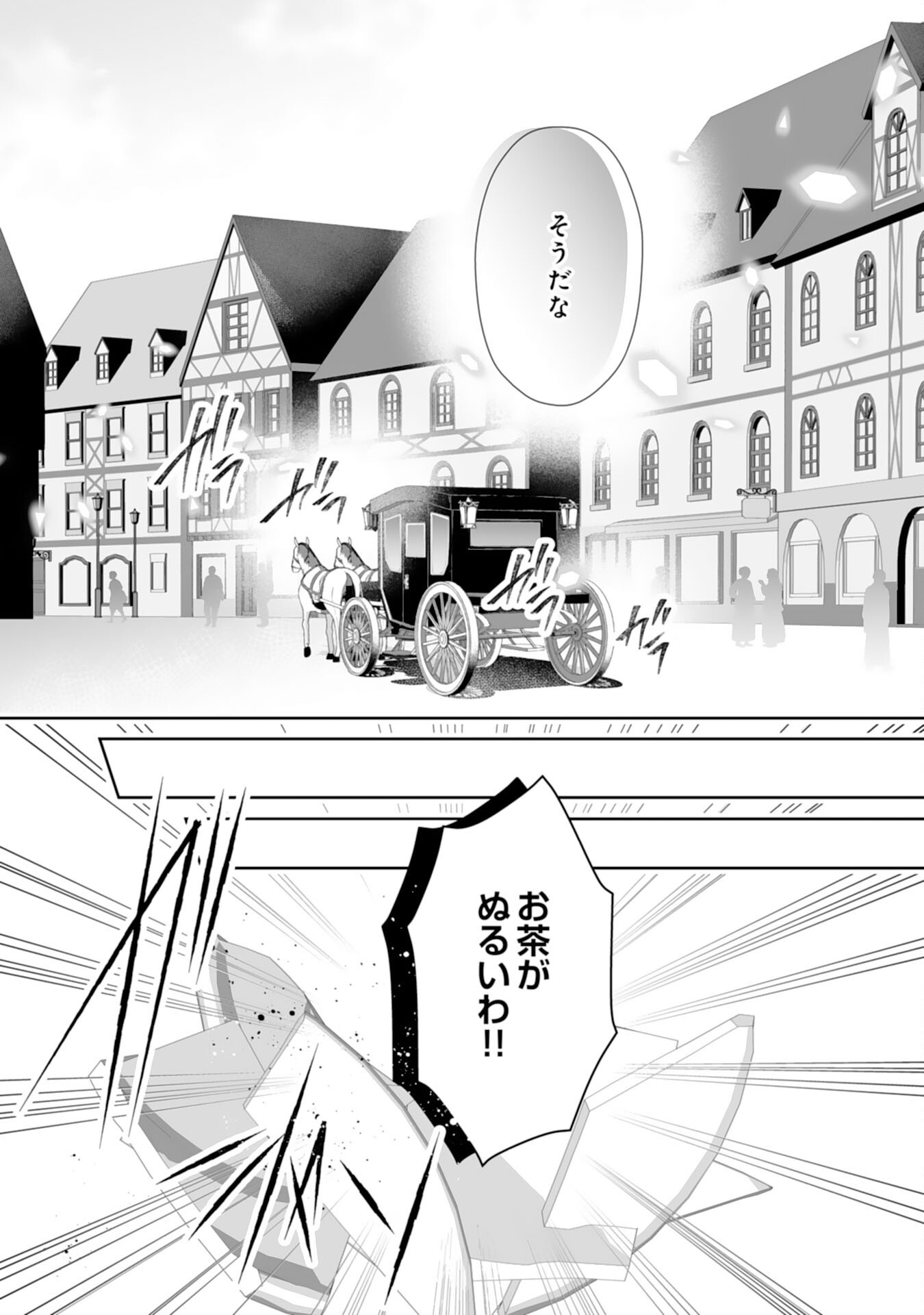 Konyaku Haki wa Honmou Desu! Seijo no Chikara ga Kaika Shita no de Watashi wa Jiyuu ni Kurashimasu - Chapter 8 - Page 24