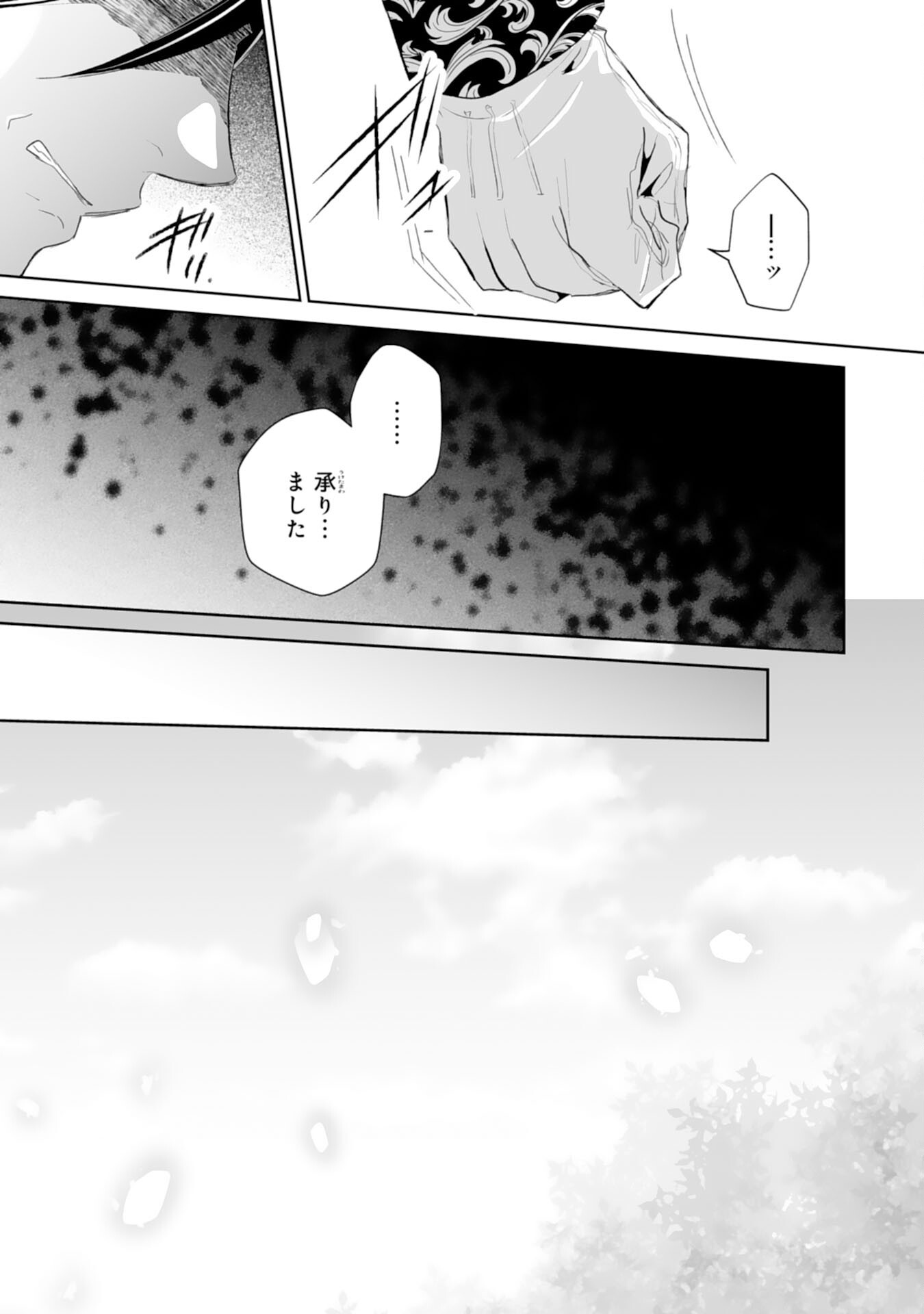 Konyaku Haki wa Honmou Desu! Seijo no Chikara ga Kaika Shita no de Watashi wa Jiyuu ni Kurashimasu - Chapter 9 - Page 17