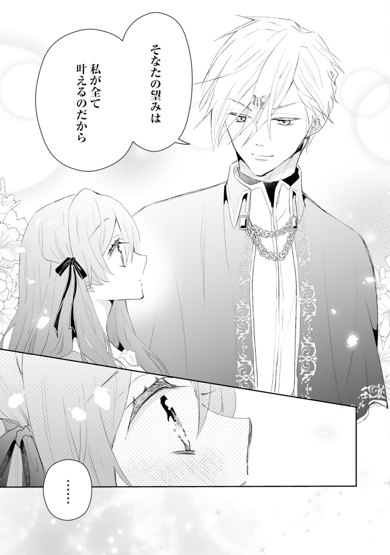 Konyaku Haki wa Honmou Desu! Seijo no Chikara ga Kaika Shita no de Watashi wa Jiyuu ni Kurashimasu - Chapter 9 - Page 25
