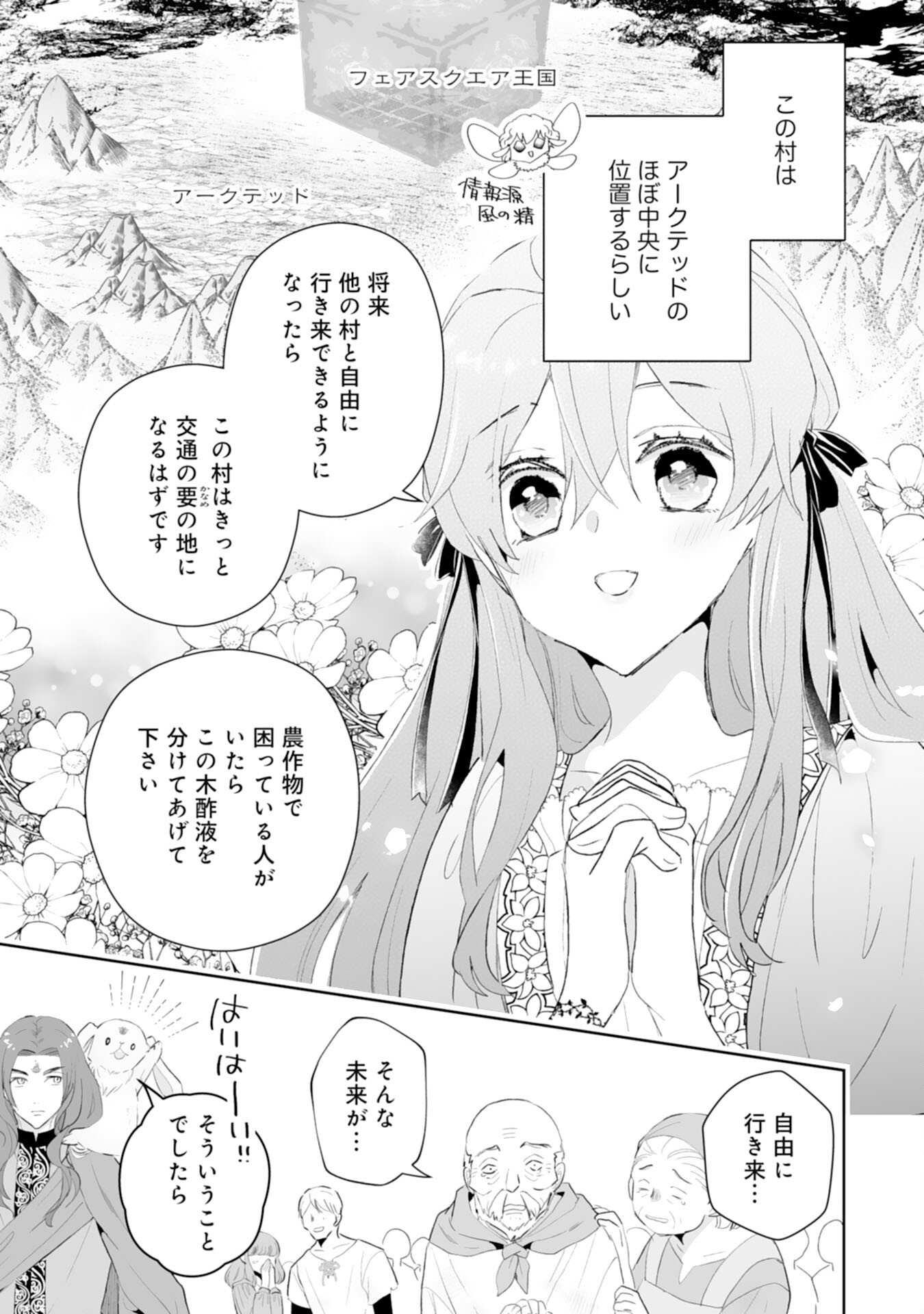 Konyaku Haki wa Honmou Desu! Seijo no Chikara ga Kaika Shita no de Watashi wa Jiyuu ni Kurashimasu - Chapter 9 - Page 27