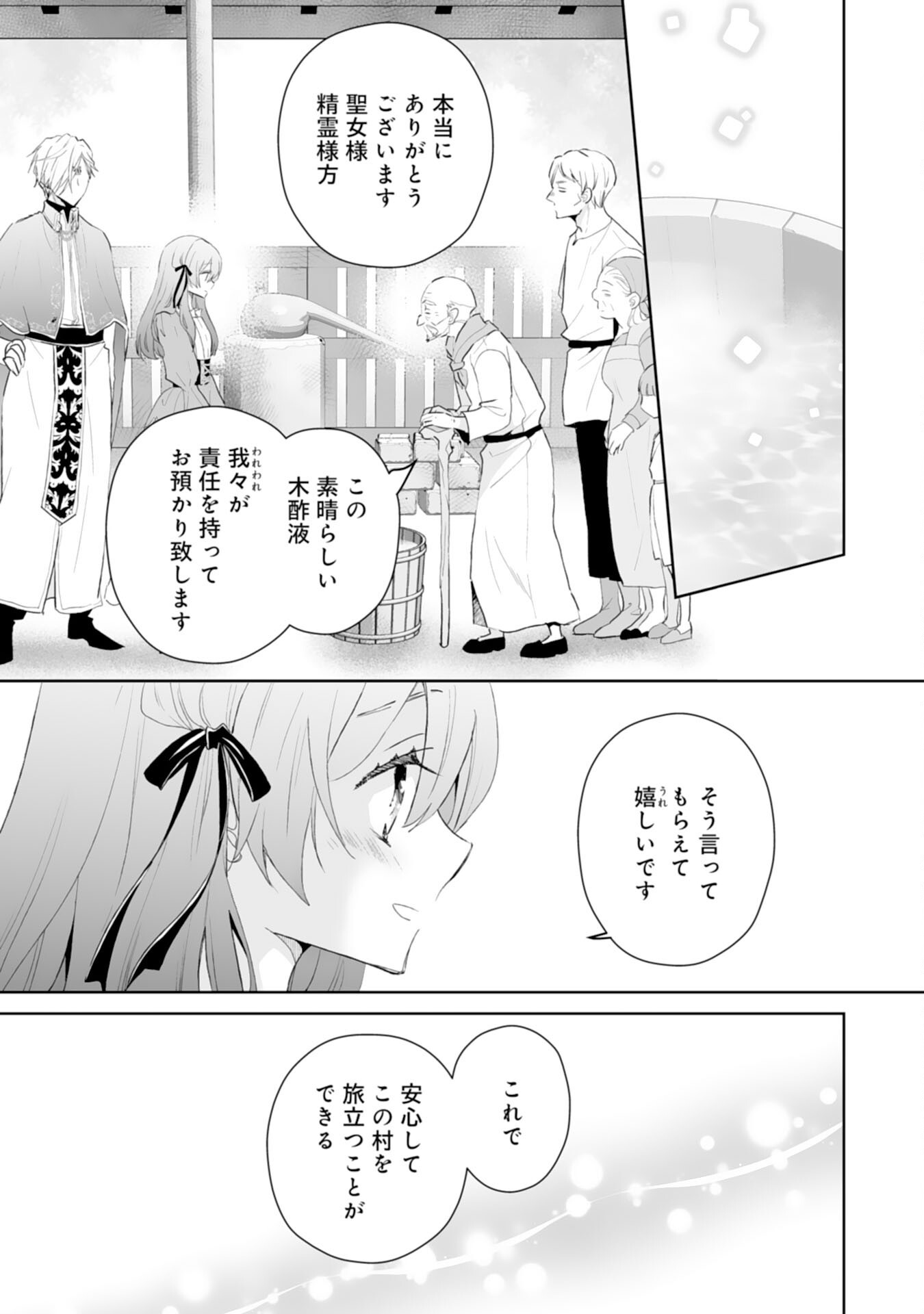 Konyaku Haki wa Honmou Desu! Seijo no Chikara ga Kaika Shita no de Watashi wa Jiyuu ni Kurashimasu - Chapter 9 - Page 29
