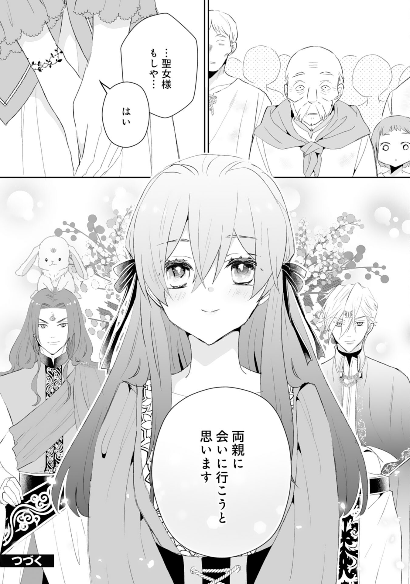 Konyaku Haki wa Honmou Desu! Seijo no Chikara ga Kaika Shita no de Watashi wa Jiyuu ni Kurashimasu - Chapter 9 - Page 30