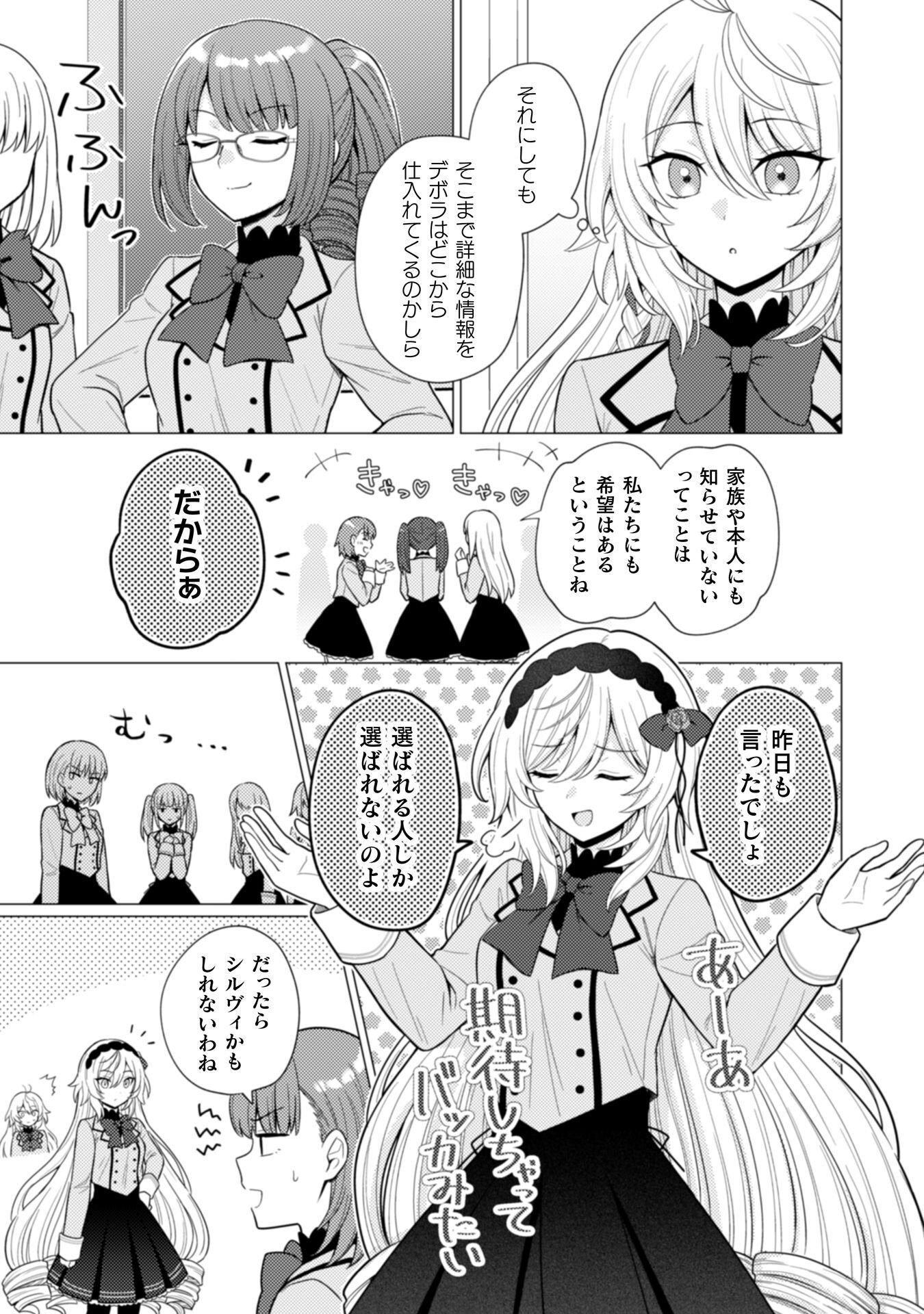 Konyaku Haki Wa Jigoujitoku - Chapter 5 - Page 10