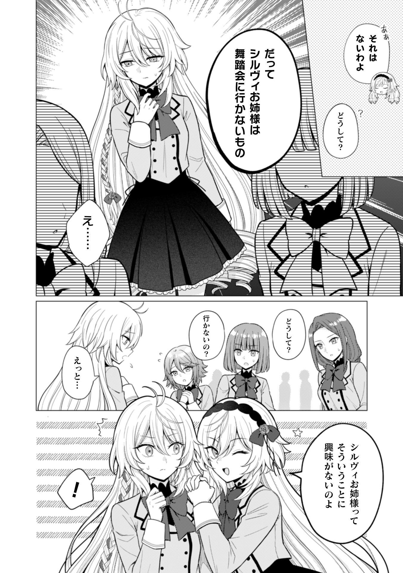 Konyaku Haki Wa Jigoujitoku - Chapter 5 - Page 11